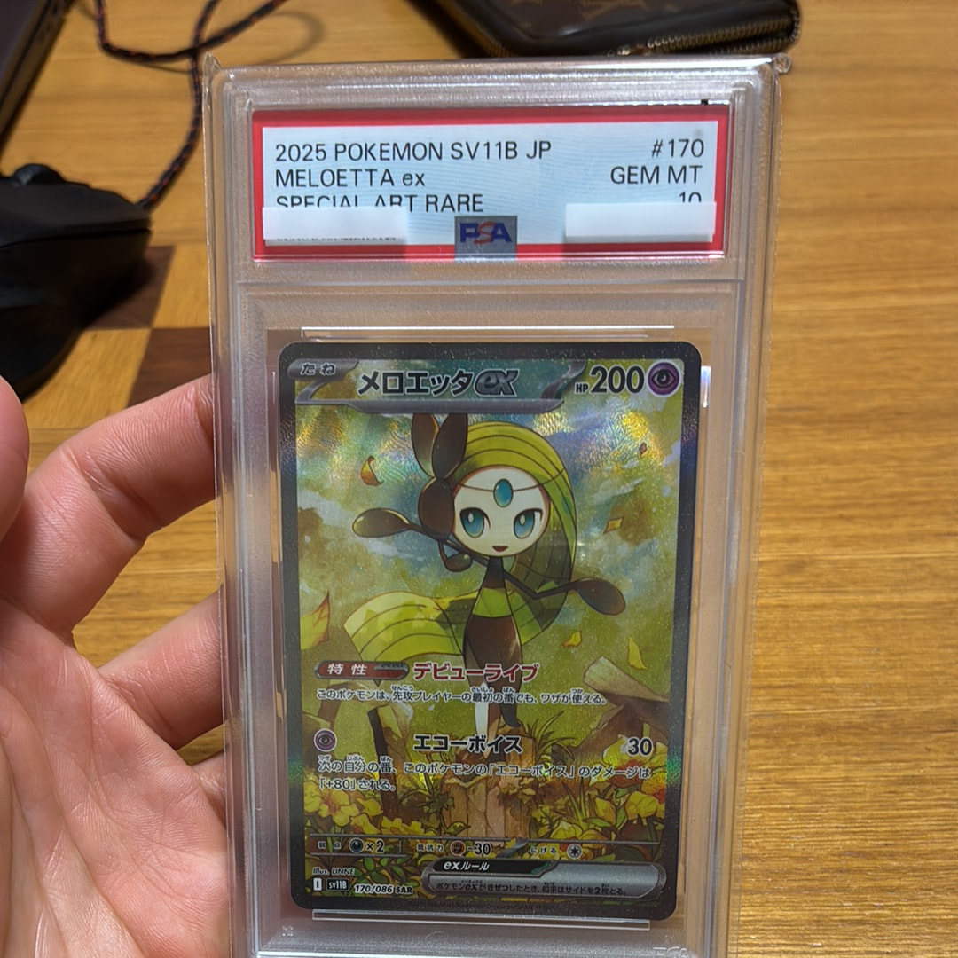 PSA10】メロエッタex SAR [SV11B 170/086](拡張パック「ブラックボルト