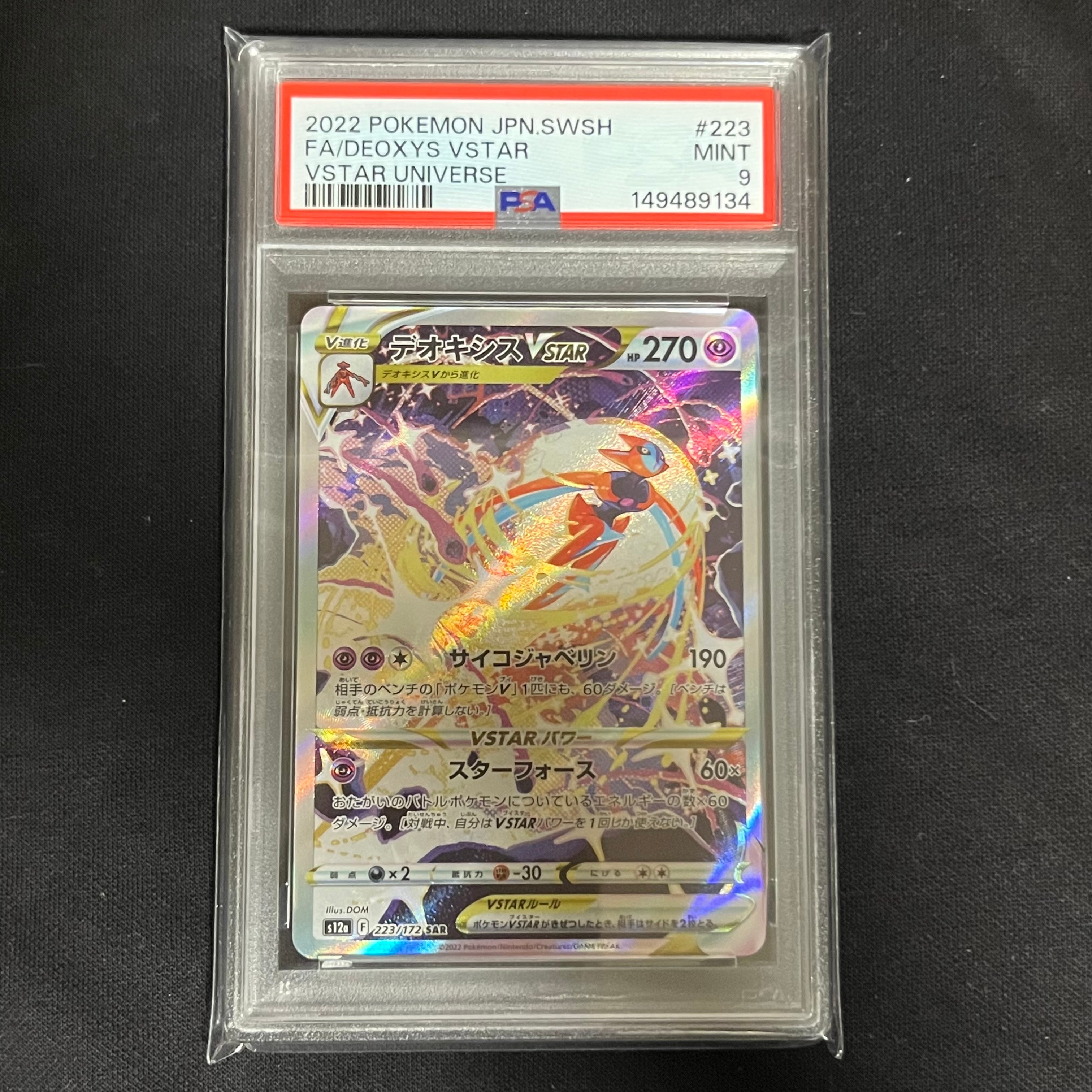 ソルガレオ&ルナアーラGX (リーリエ) SR :SA (ソルルナGX) [SM11b 063