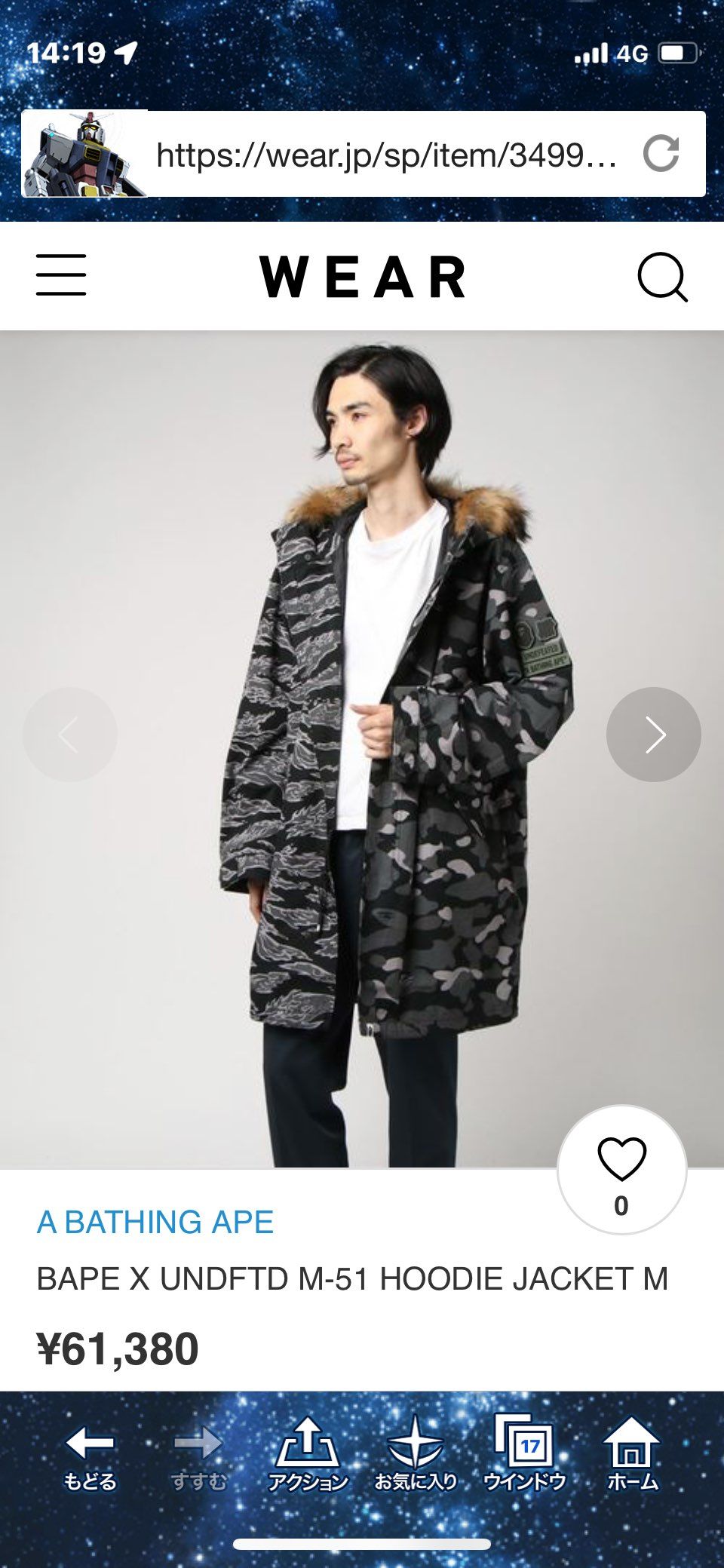 BAPE X UNDEFEATEDエイプ × アンディフィーテッド m51