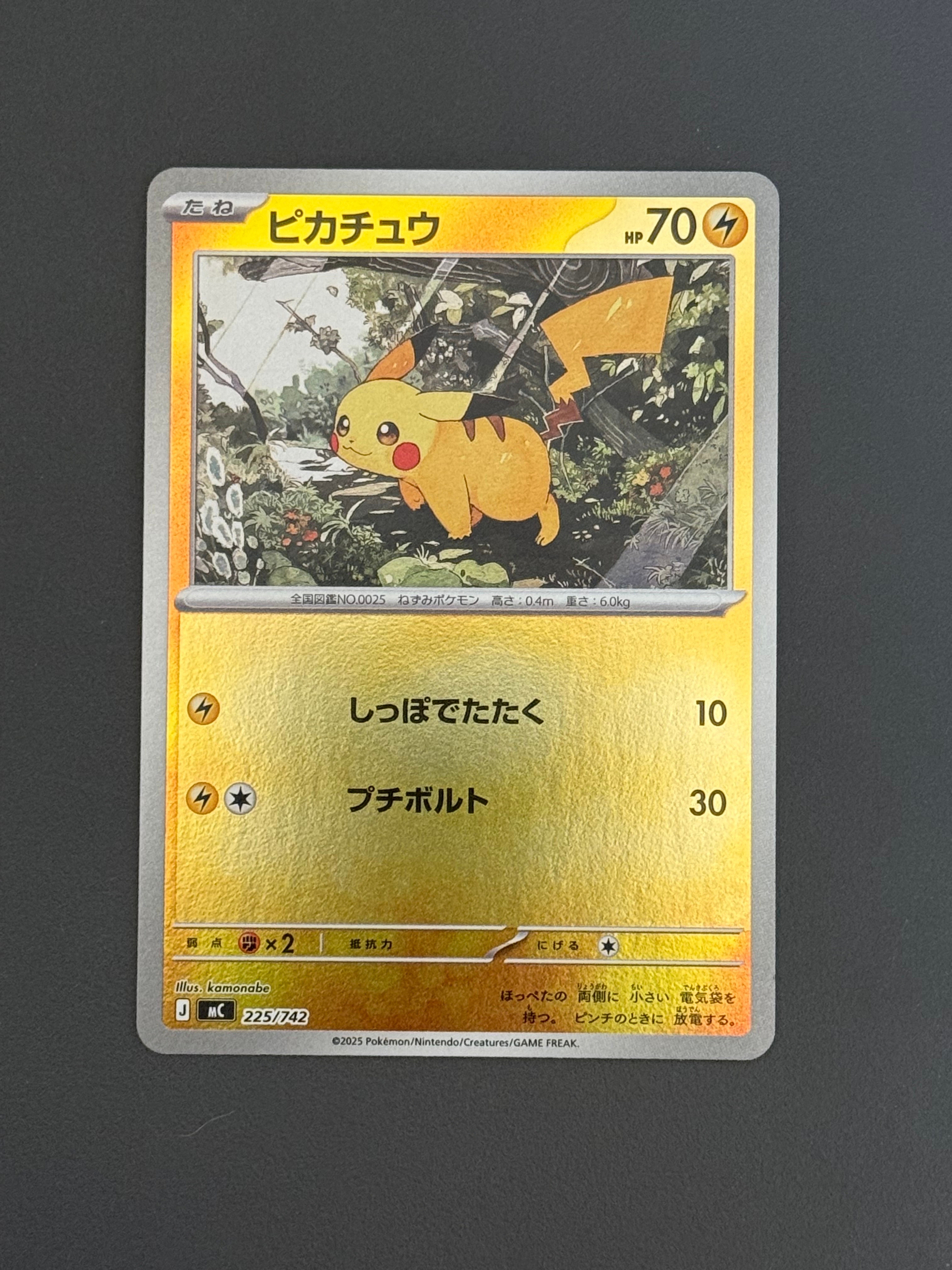 ピカチュウ :ミラー (スタートデッキ100「バトルコレクション」)4枚セット ポケモンカードゲーム ポケモンカードゲームMEGA スタートデッキ100
