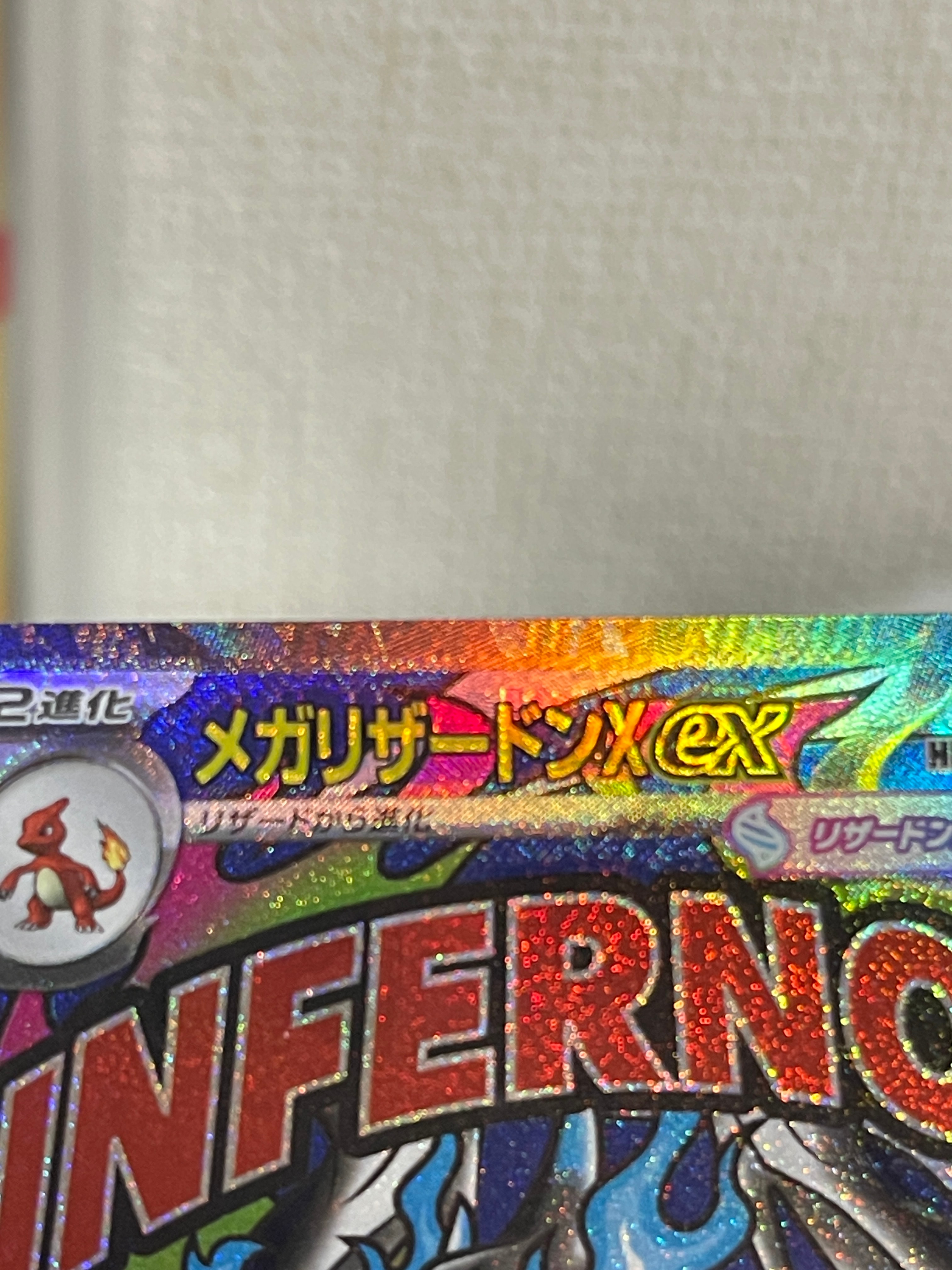 メガリザードンXex MA [M2a 223/193](ハイクラスパック「MEGAドリームex」)