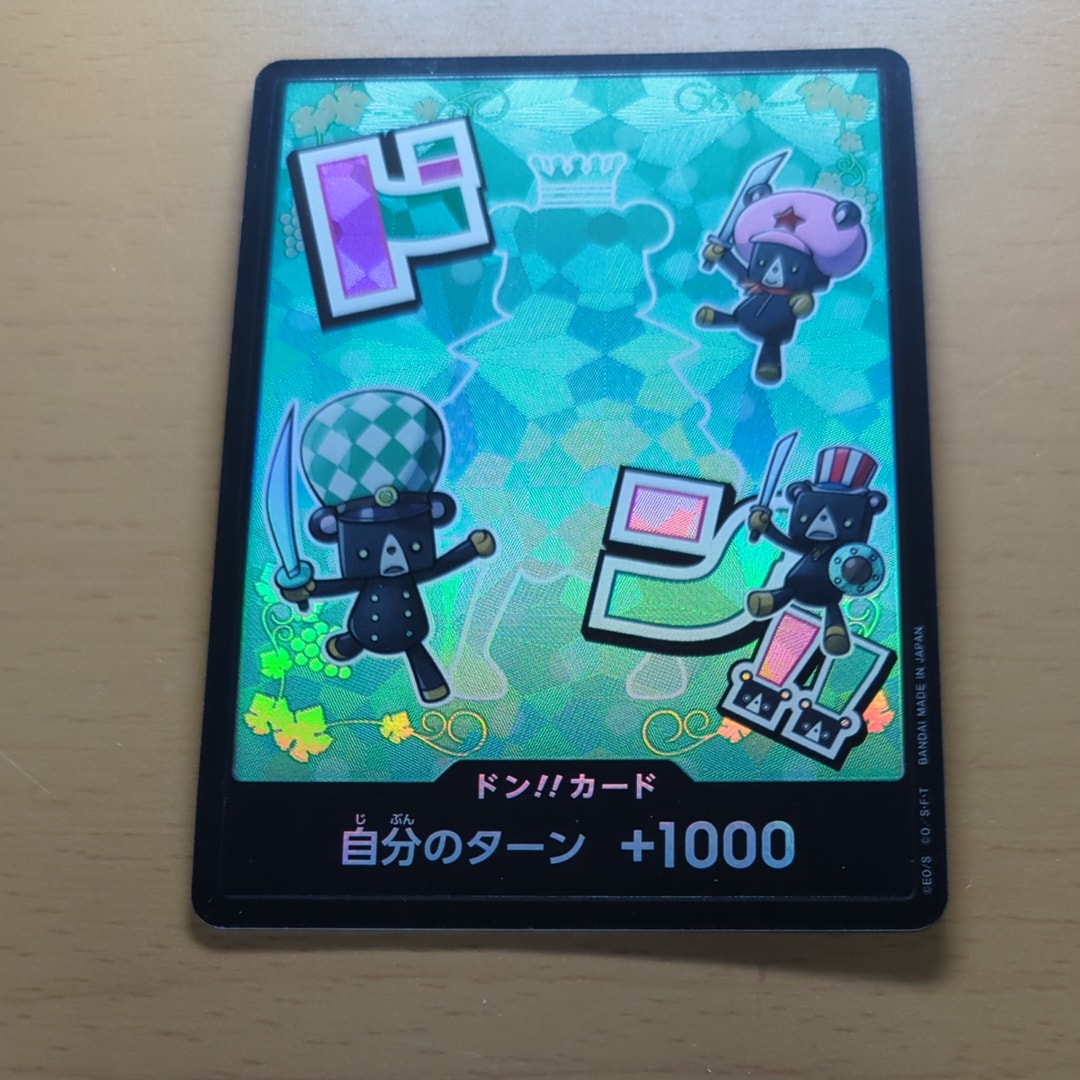 ドン!!カード : シュガー パラレル (プレミアムブースター「ONE PIECE CARD THE BEST vol.2」)