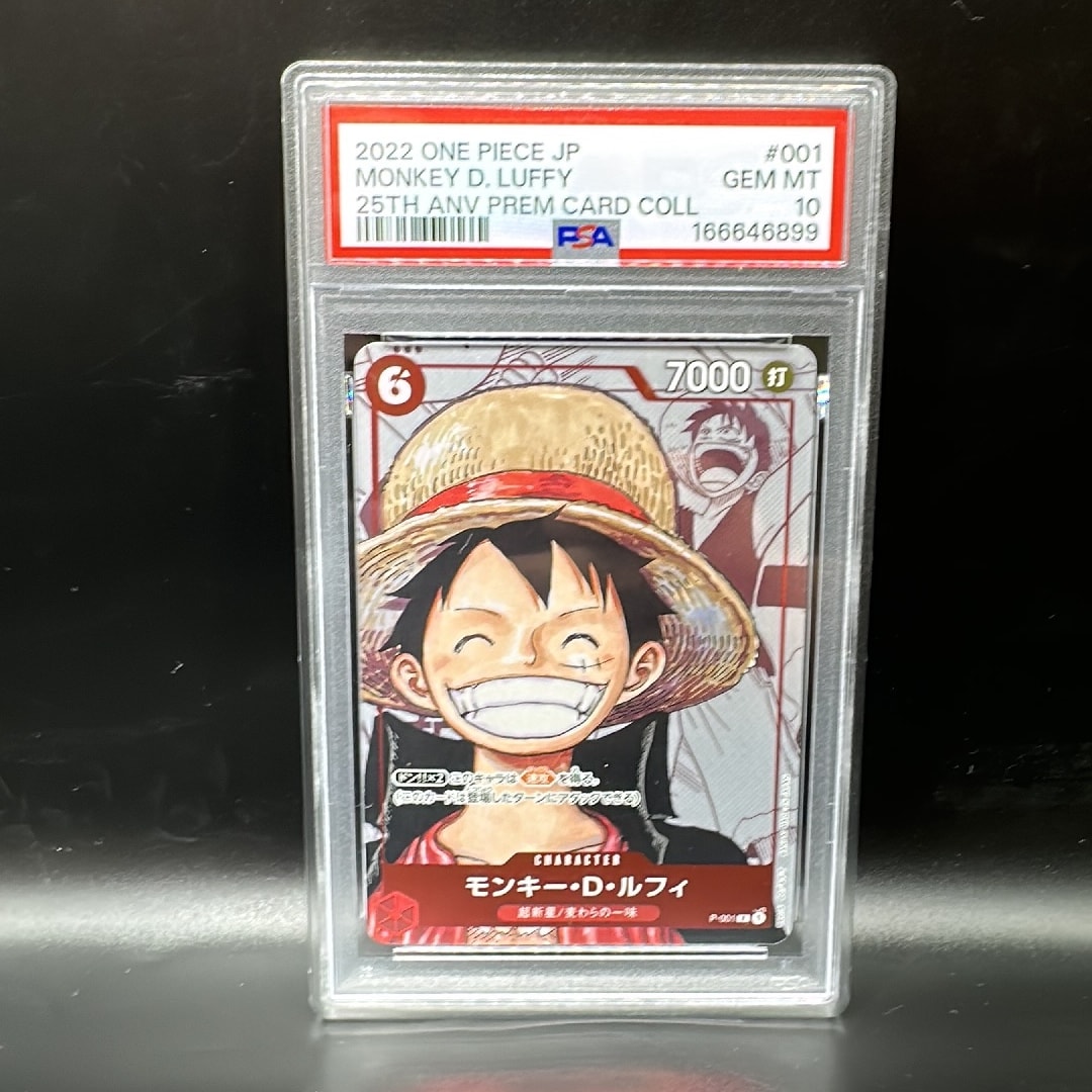 モンキー・D・ルフィ P-P [P-001] (プレミアムカードコレクション25