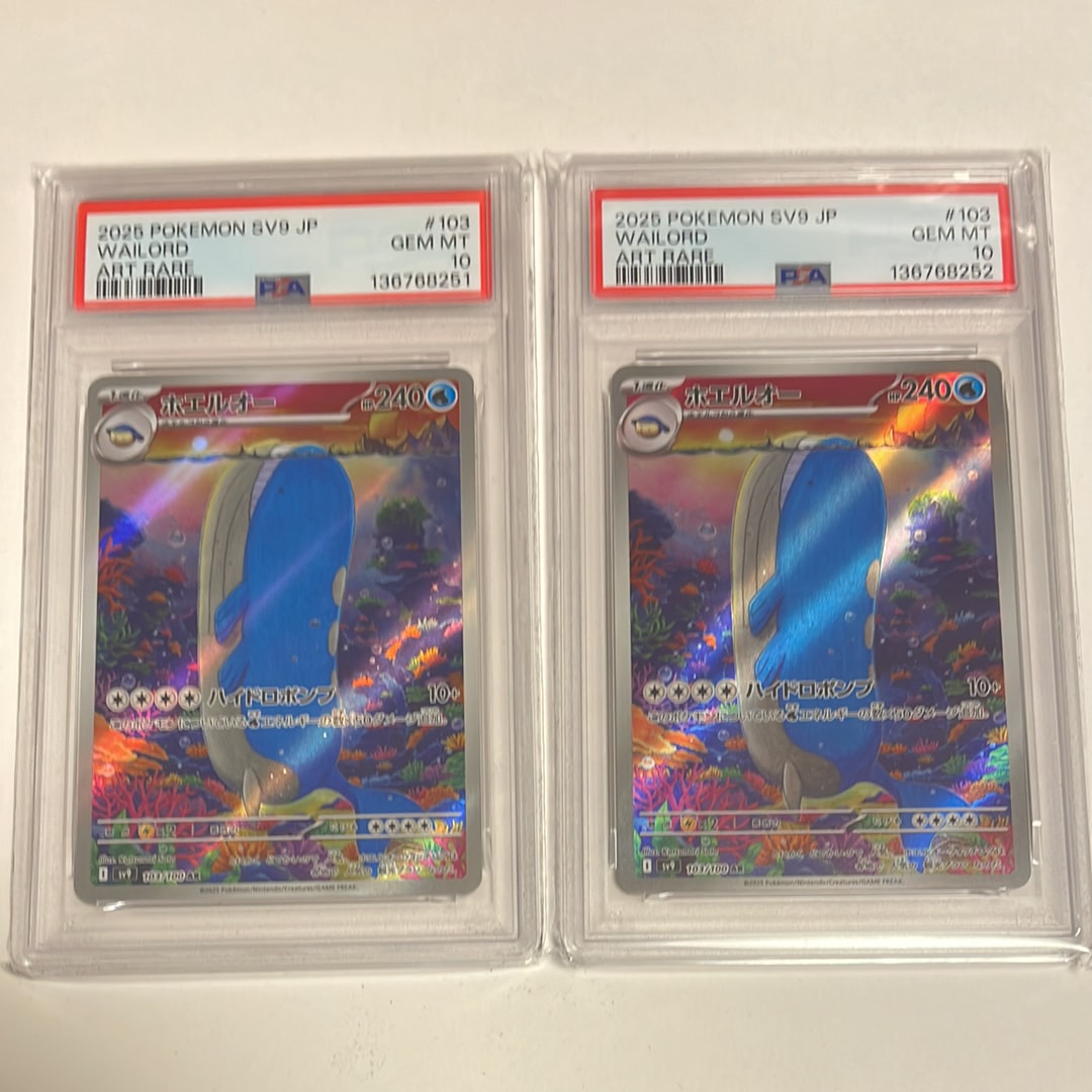 ホエルオー AR [SV9 103/100](拡張パック「バトルパートナーズ」)