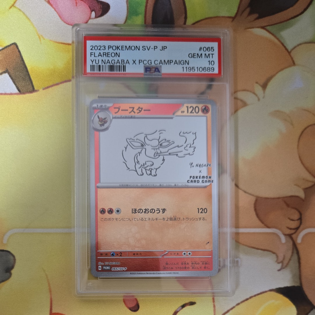 ブースター: プロモ [SV-P 065](「YU NAGABA×ポケモンカードゲーム」プロモーションカード「SV-P」)