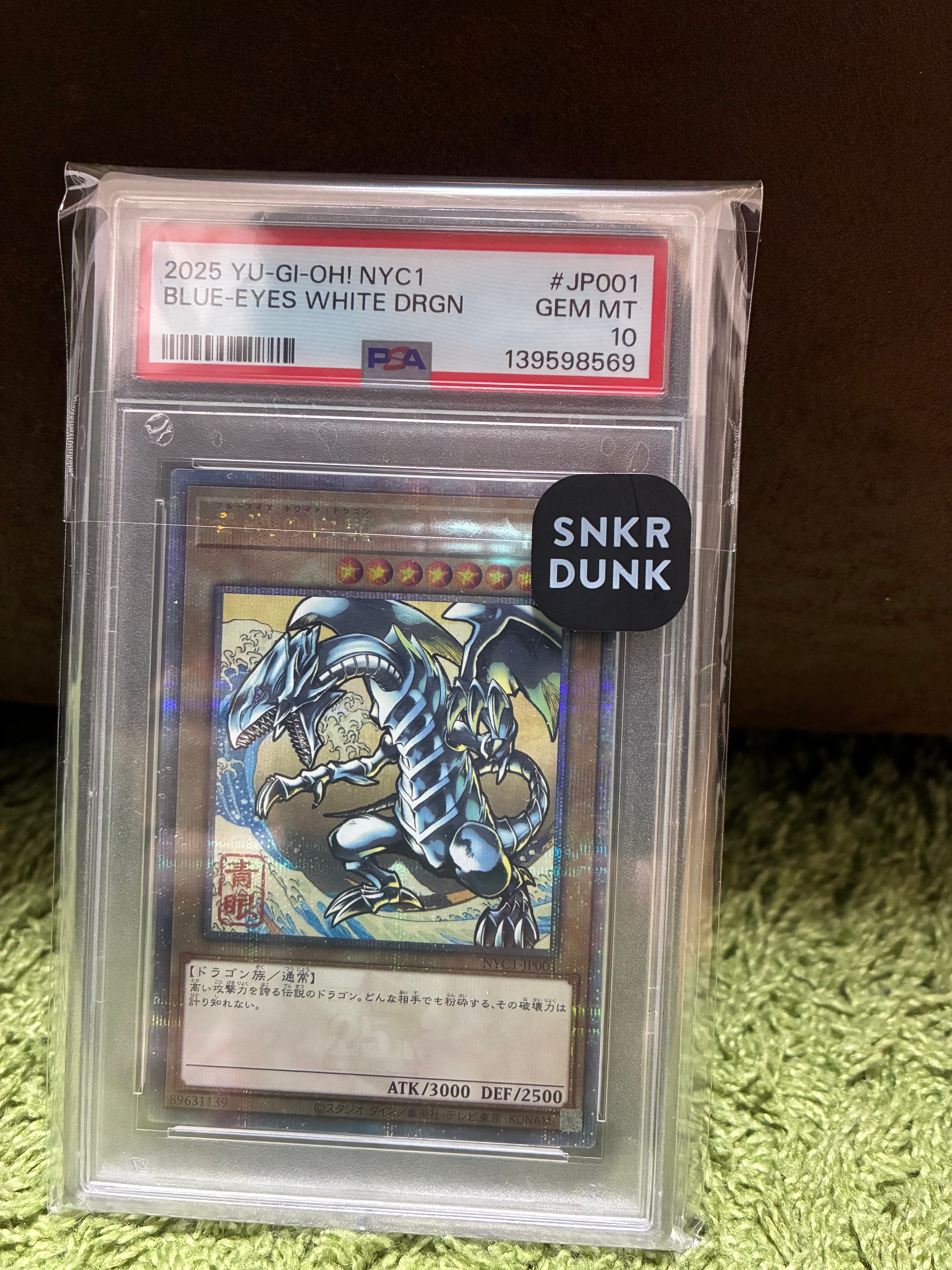 遊戯王OCG デュエルモンスターズ 25周年「青眼の白龍」浮世絵風 限定