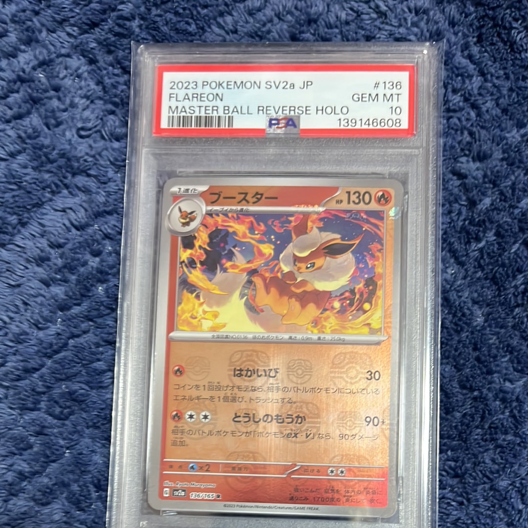 ブースター R: マスターボールミラー[SV2a 136/165](強化拡張パック「ポケモンカード151」)