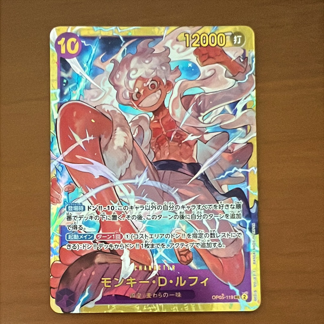 モンキー・D・ルフィ SEC [OP05-119](プレミアムブースター「ONE PIECE CARD THE BEST」)