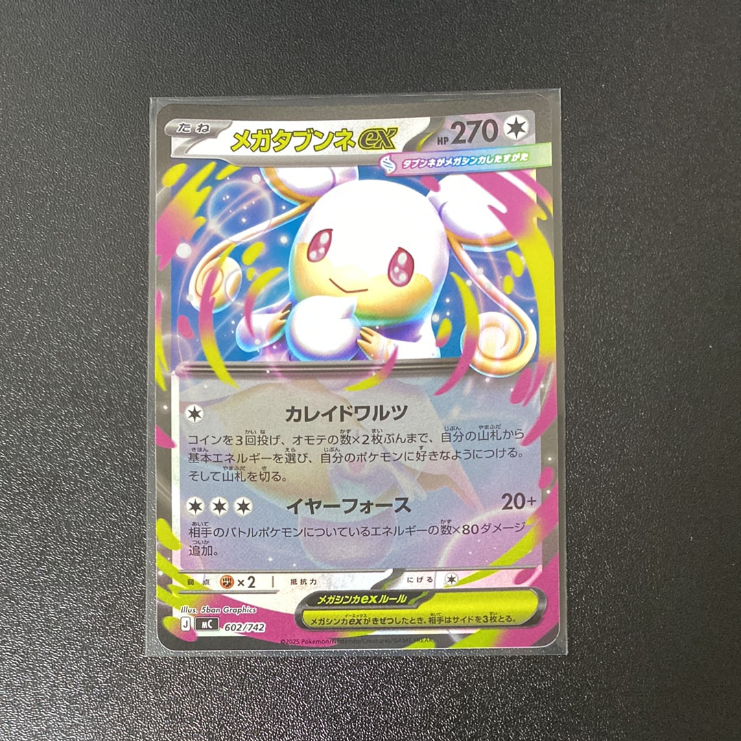 PSA9】レックウザEX [XY 019/048](BW / XY「エクストラ