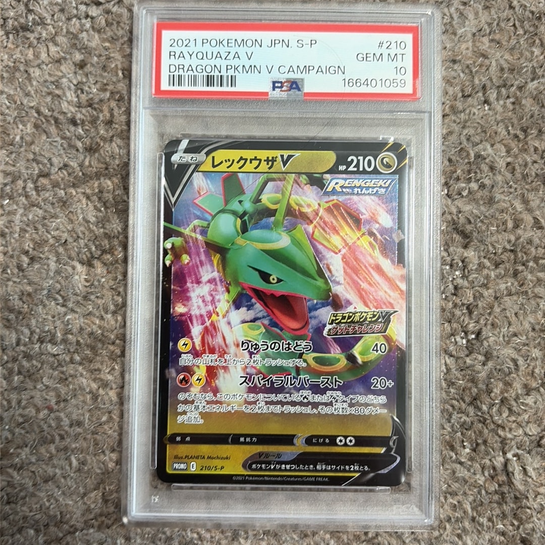Rayquaza V - 210/S-P