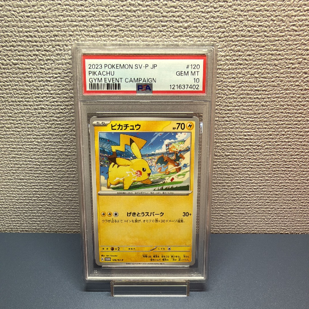 ピカチュウex [WCS23 001/030](ポケモンワールドチャンピオンシップス
