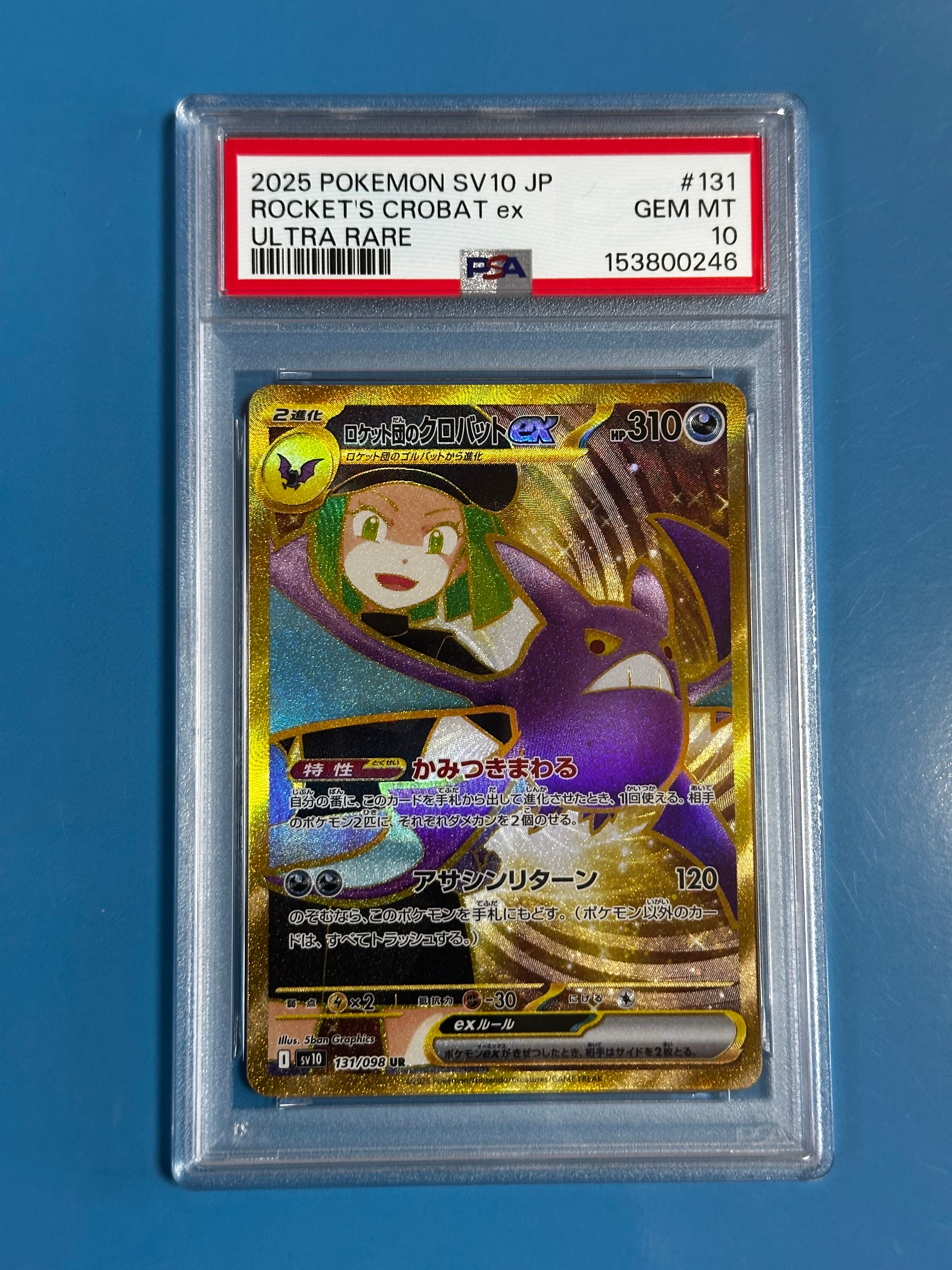 PSA10】ロケット団のクロバットex UR [SV10 131/098](拡張パック