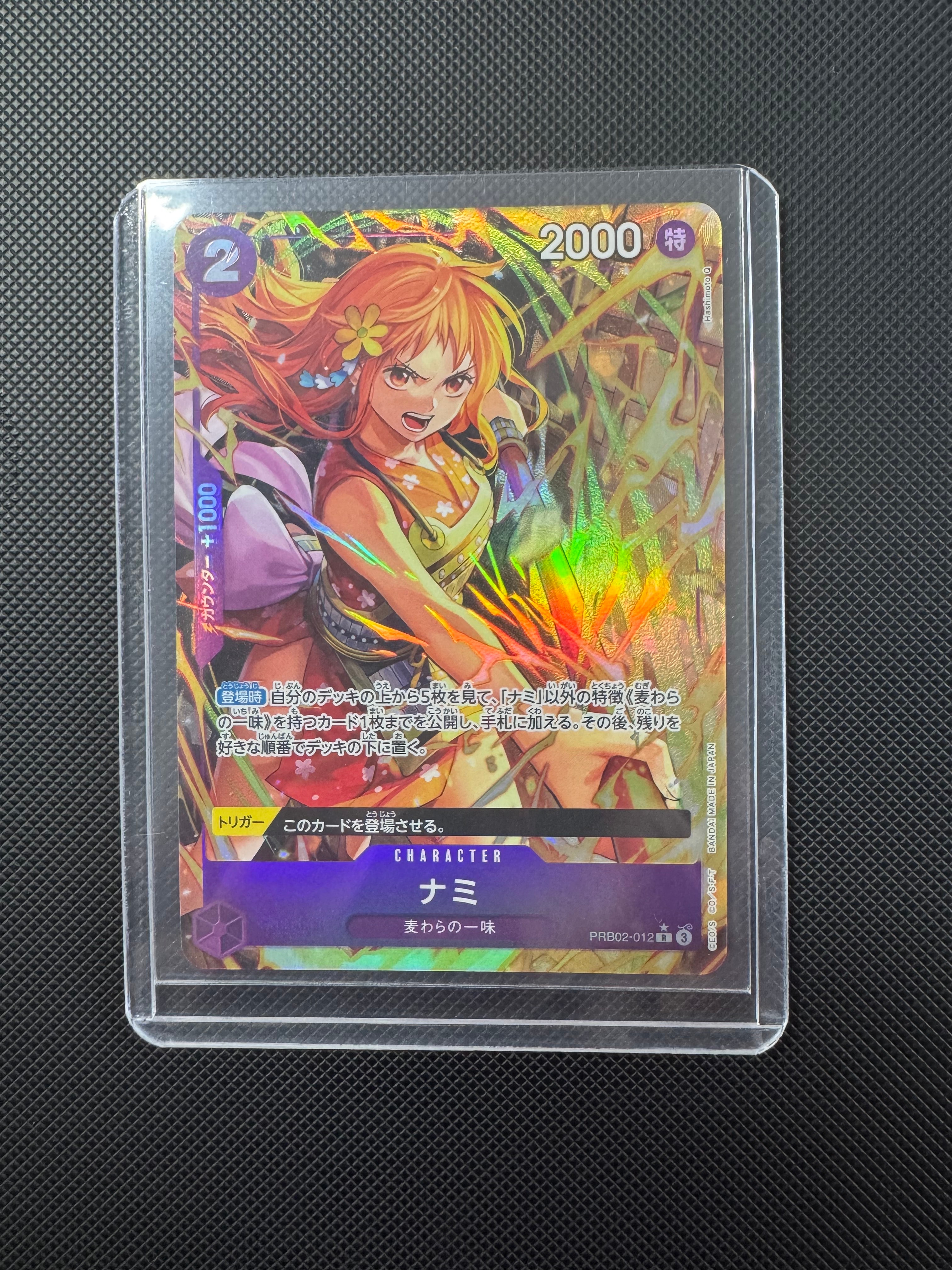 Nami R-P [PRB02-012](Premium Booster "One Piece Card The Best vol.2")