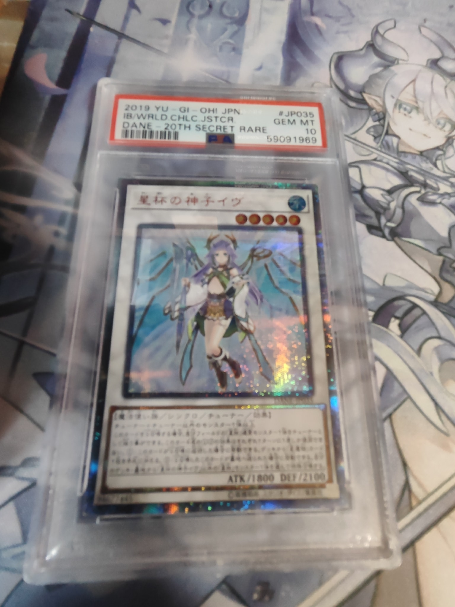 PSA10】黒魔導のカーテン (ブラックマジシャンガール) PSE :オーバー