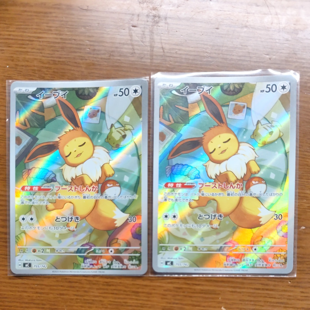 イーブイ AR仕様 [MC 755/742](スタートデッキ100「バトルコレクション」)