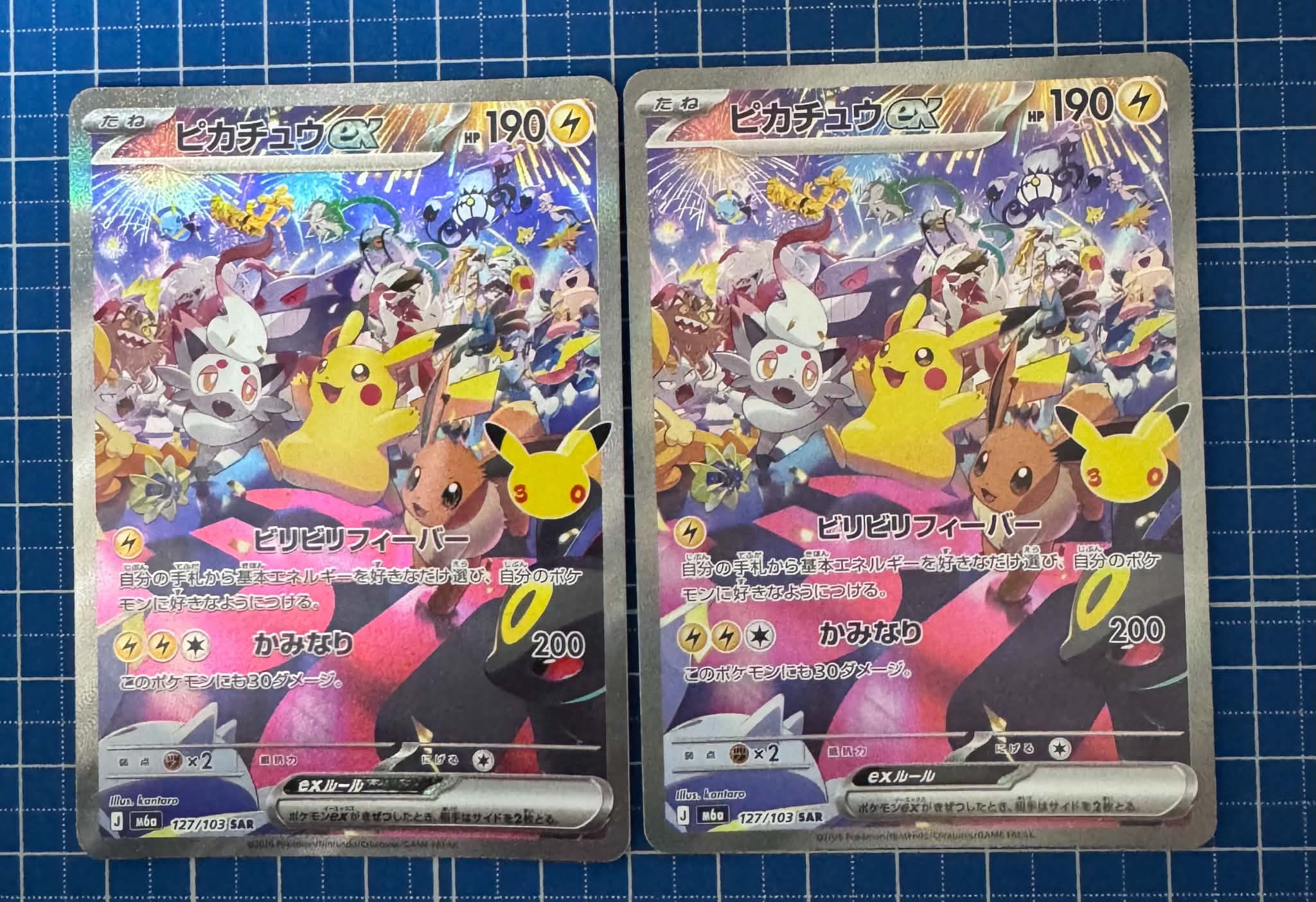 ピカチュウex SAR [M6a 127/103](拡張パック「30th CELEBRATION」)