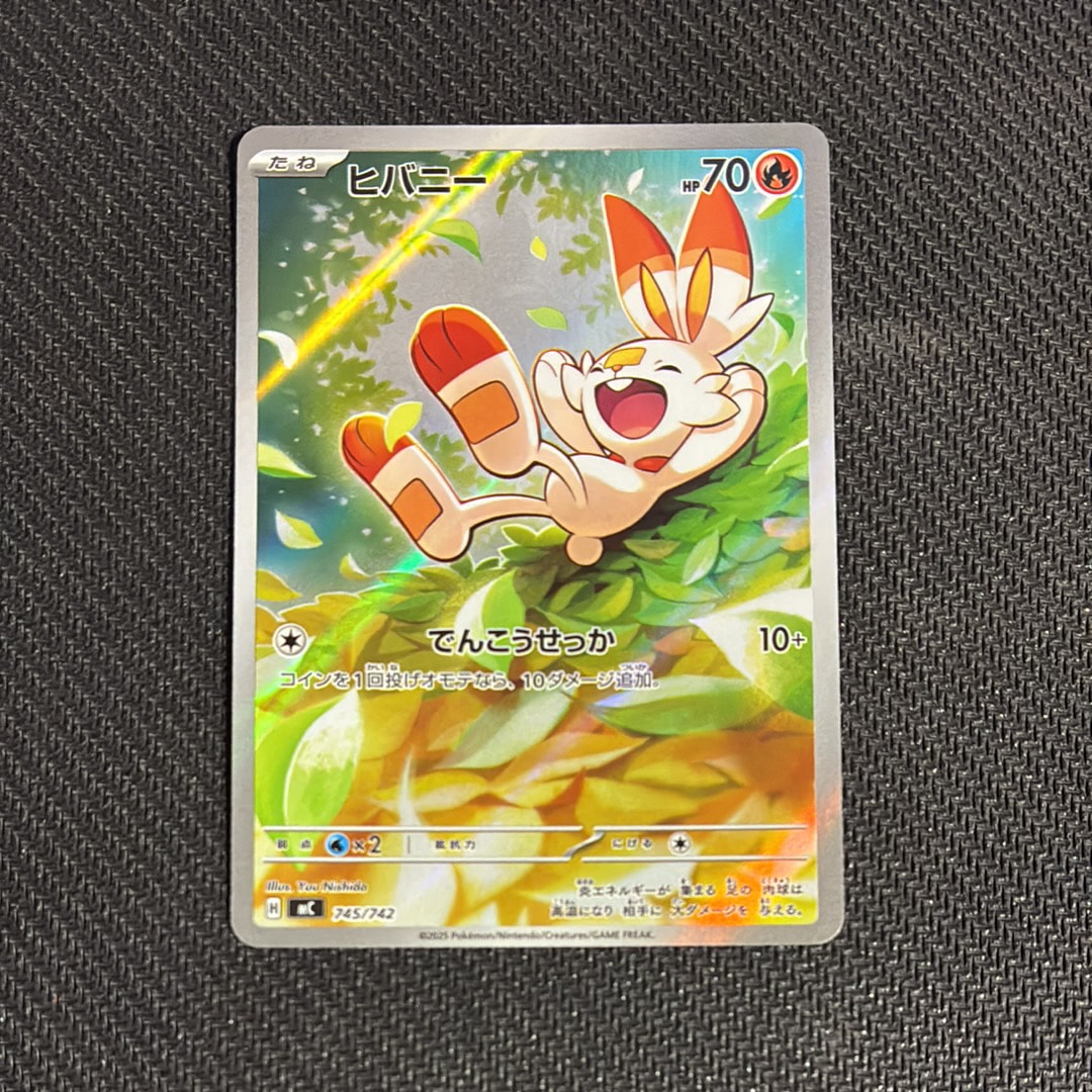 ヒバニー AR仕様 [MC 745/742](スタートデッキ100「バトルコレクション