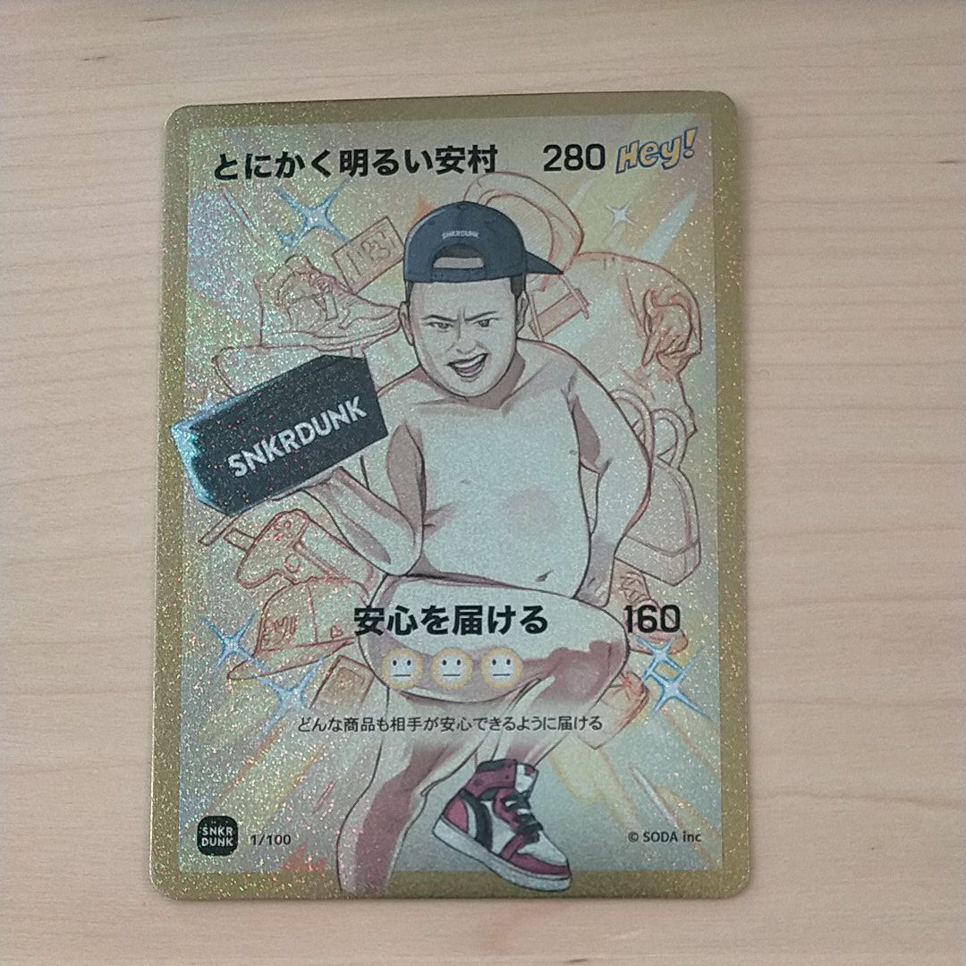 とにかく明るい安村 (ANSHIN HERO'S)