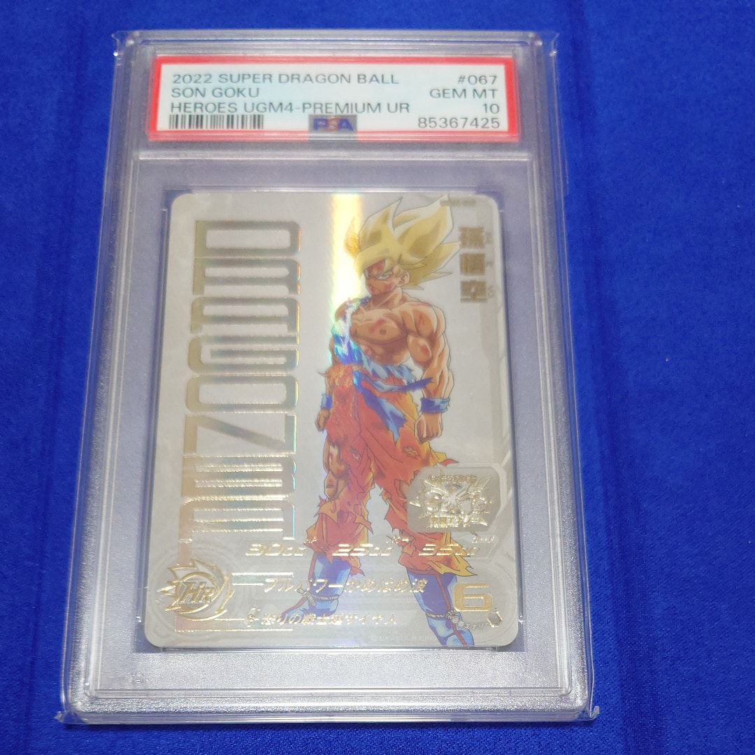 PSA8以下】セル CP [H2-CP8](ドラゴンボールヒーローズ「第2弾」) 1枚