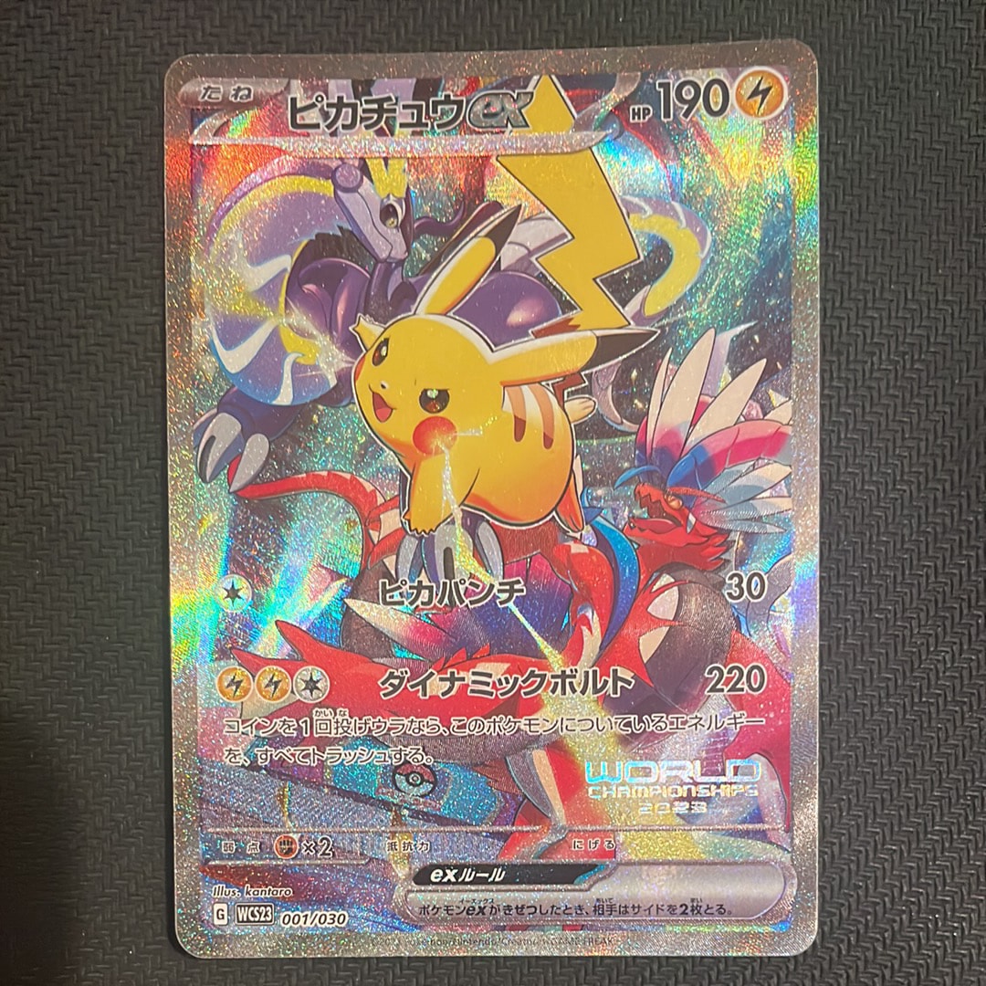 ピカチュウex [WCS23 001/030](ポケモンワールドチャンピオンシップス2023横浜 記念デッキ「ピカチュウ」)