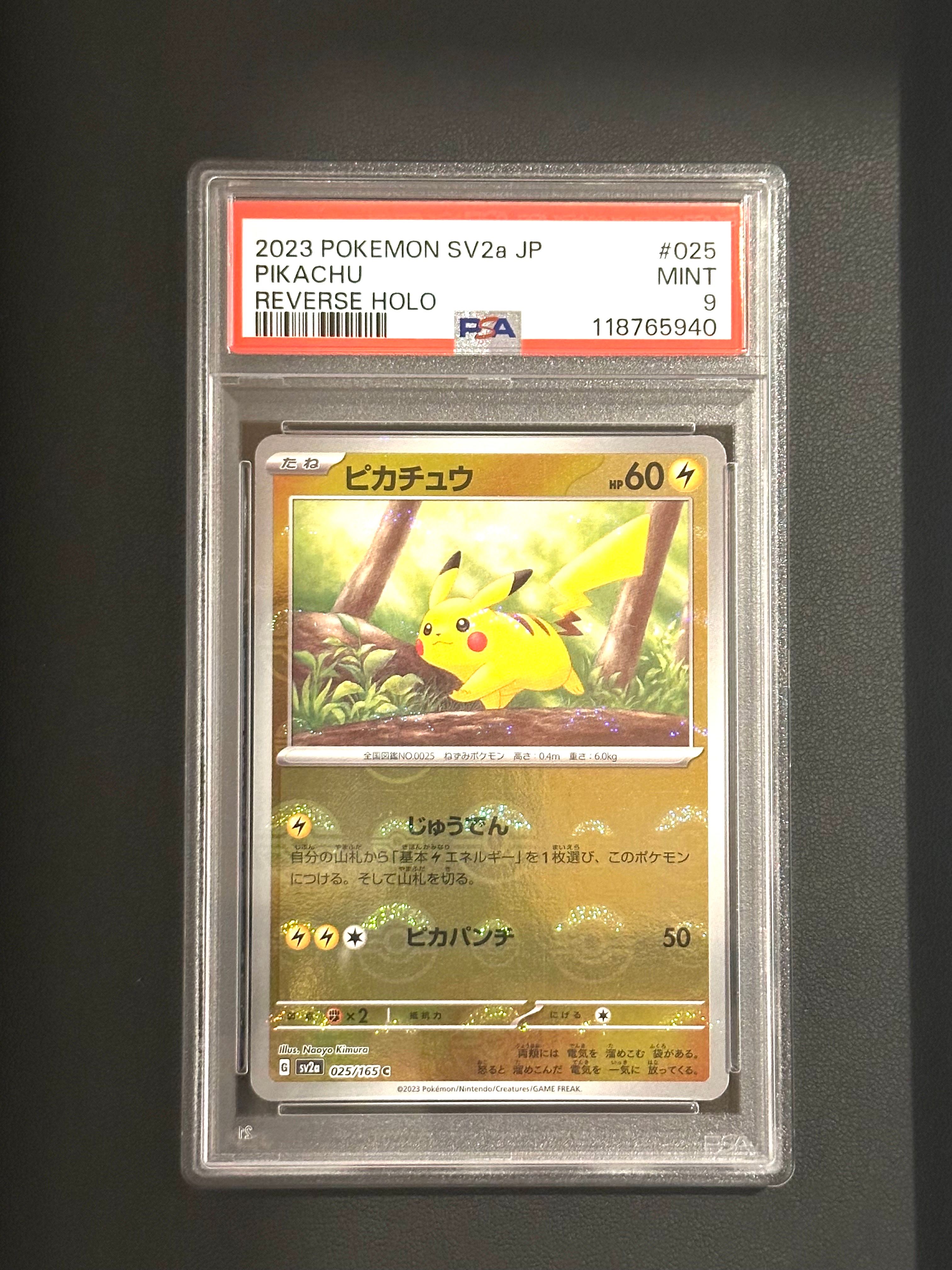 ピカチュウ C: モンスターボールミラー[SV2a 025/165](強化拡張パック「ポケモンカード151」)