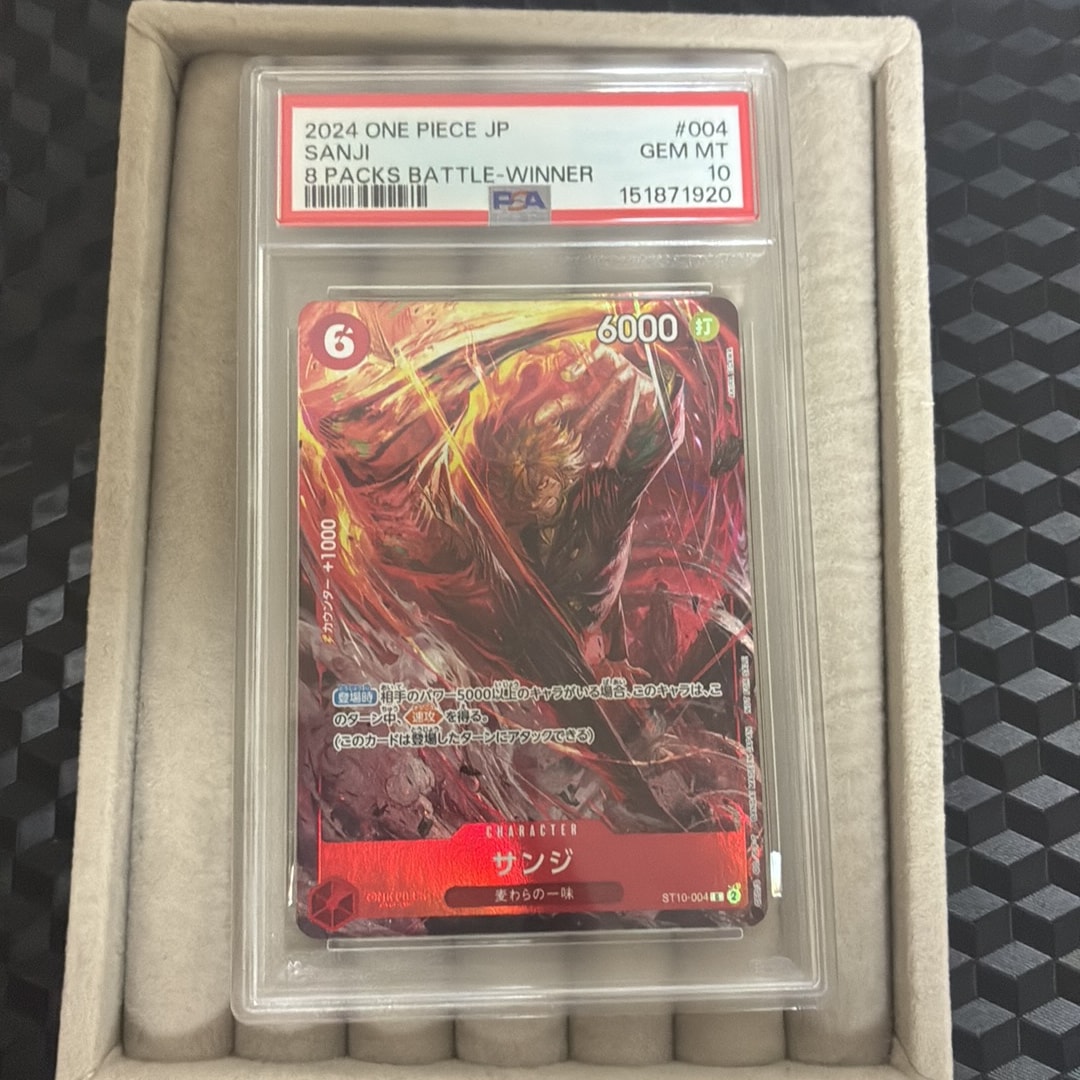 PSA10】サンジ C [ST10-004](プロモーションカード「8パックバトル