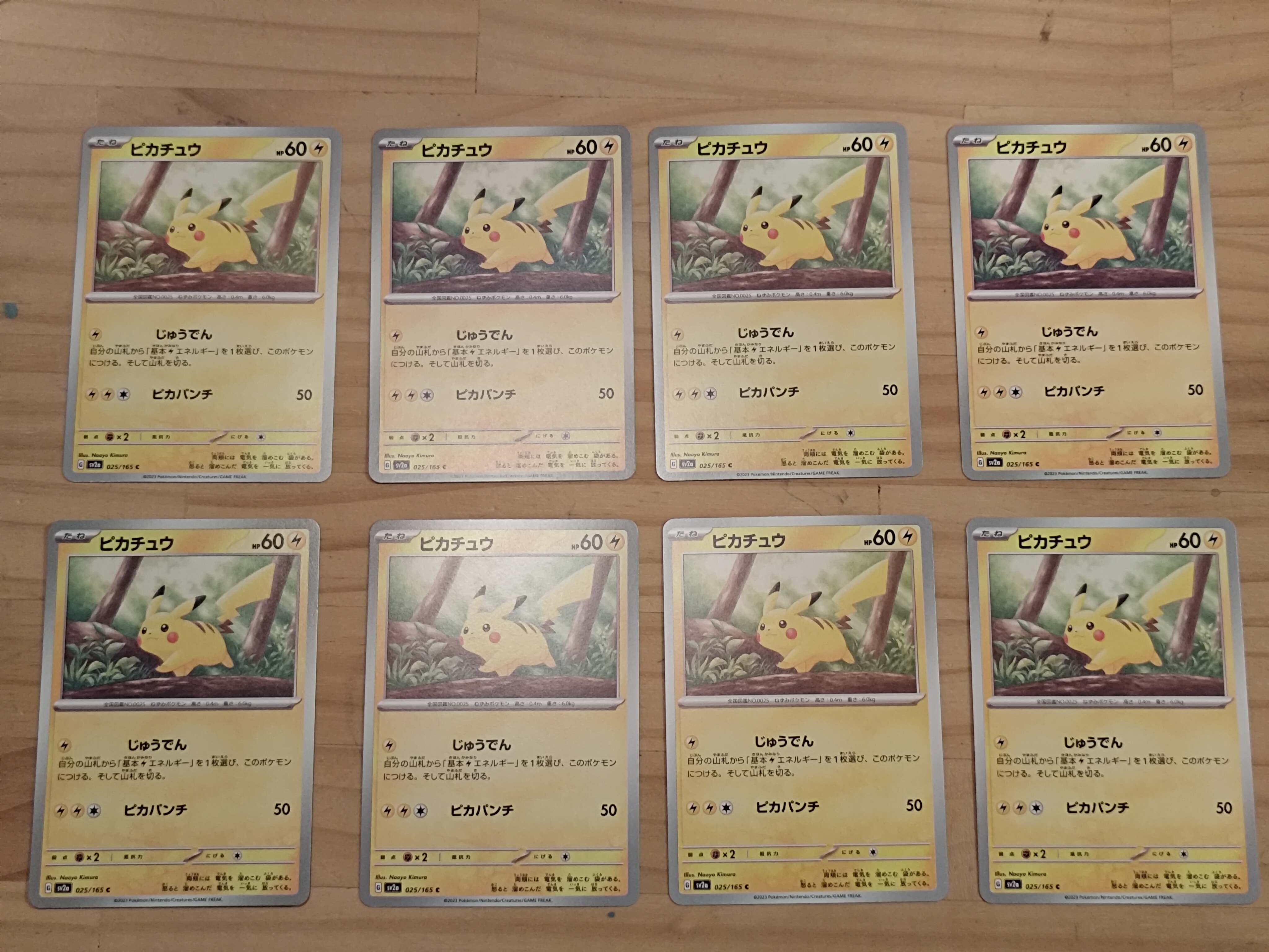 ピカチュウ C[SV2a 025/165](強化拡張パック「ポケモンカード151」)