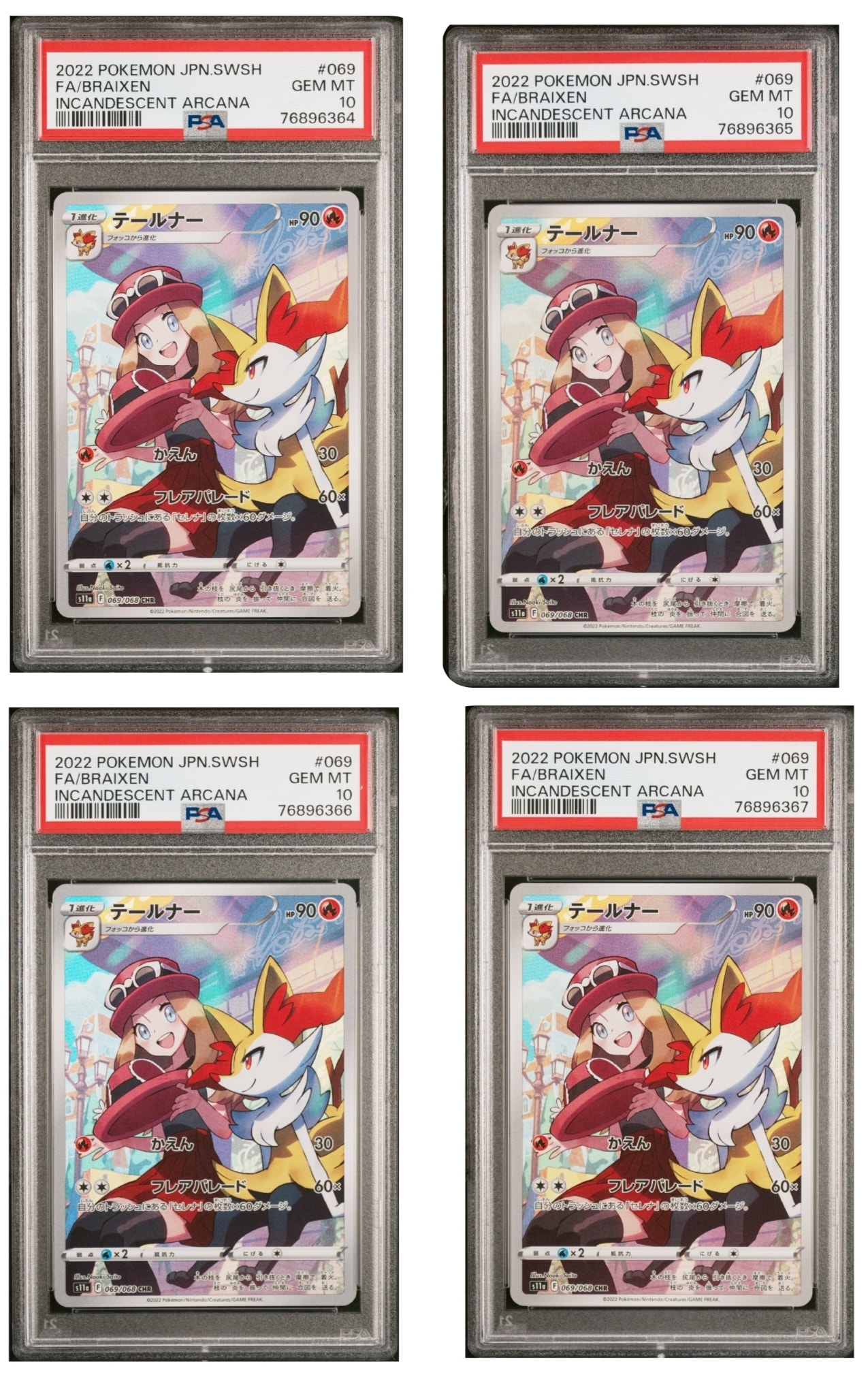 PSA10】テールナー CHR [s11a 069/068](強化拡張パック『白熱の