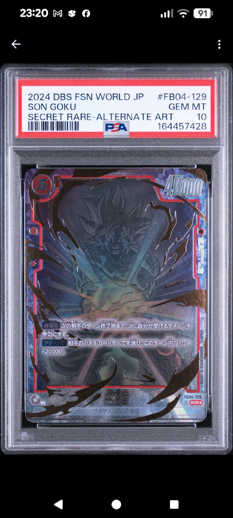 PSA10】孫悟空 SCR [FB04-129](フュージョンワールド「ブースター