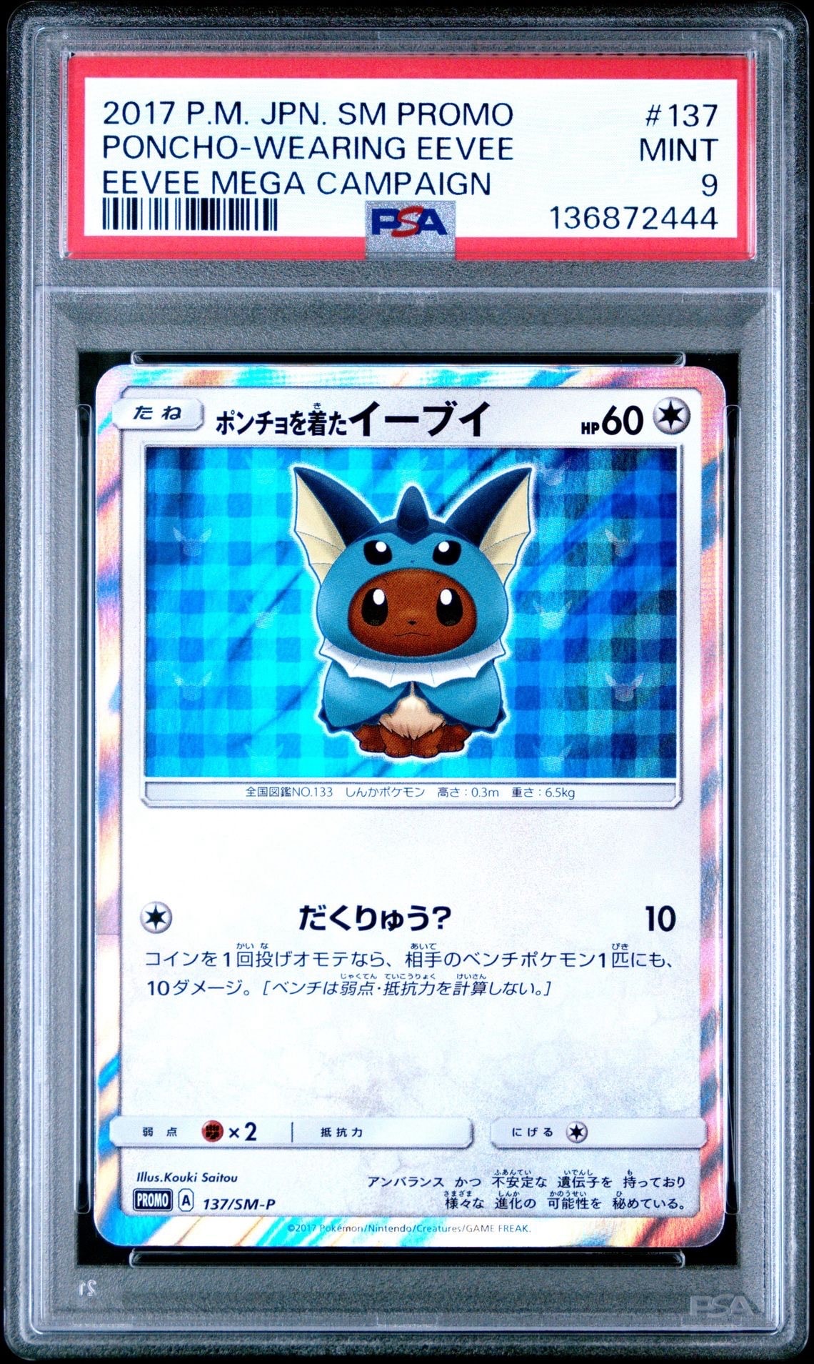 PSA9】ポンチョを着たイーブイ: プロモ[SM-P 137](プロモーション