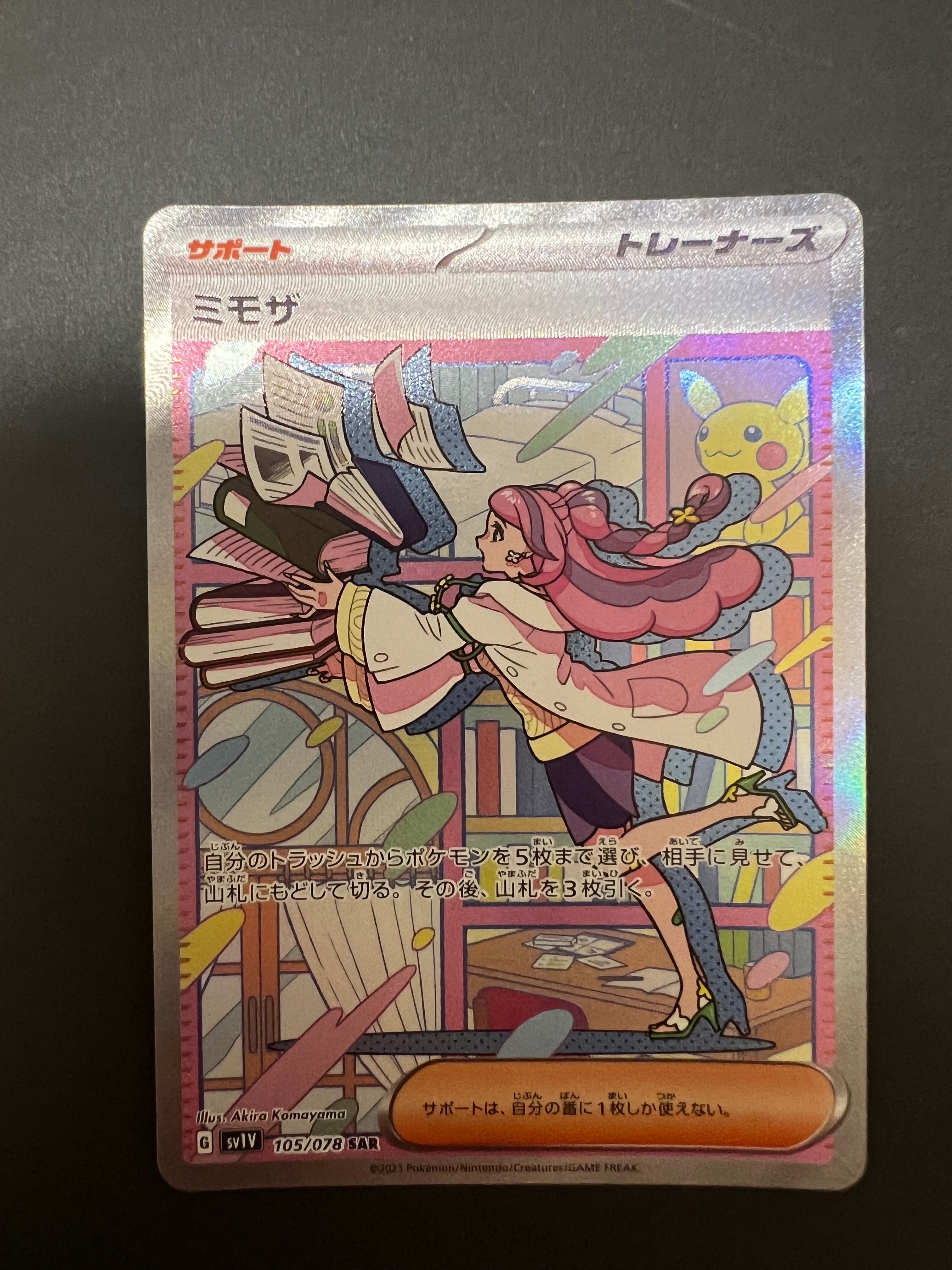 ミモザ SAR[SV1V 105/078](スカーレット&バイオレット 拡張パック「バイオレットex」)