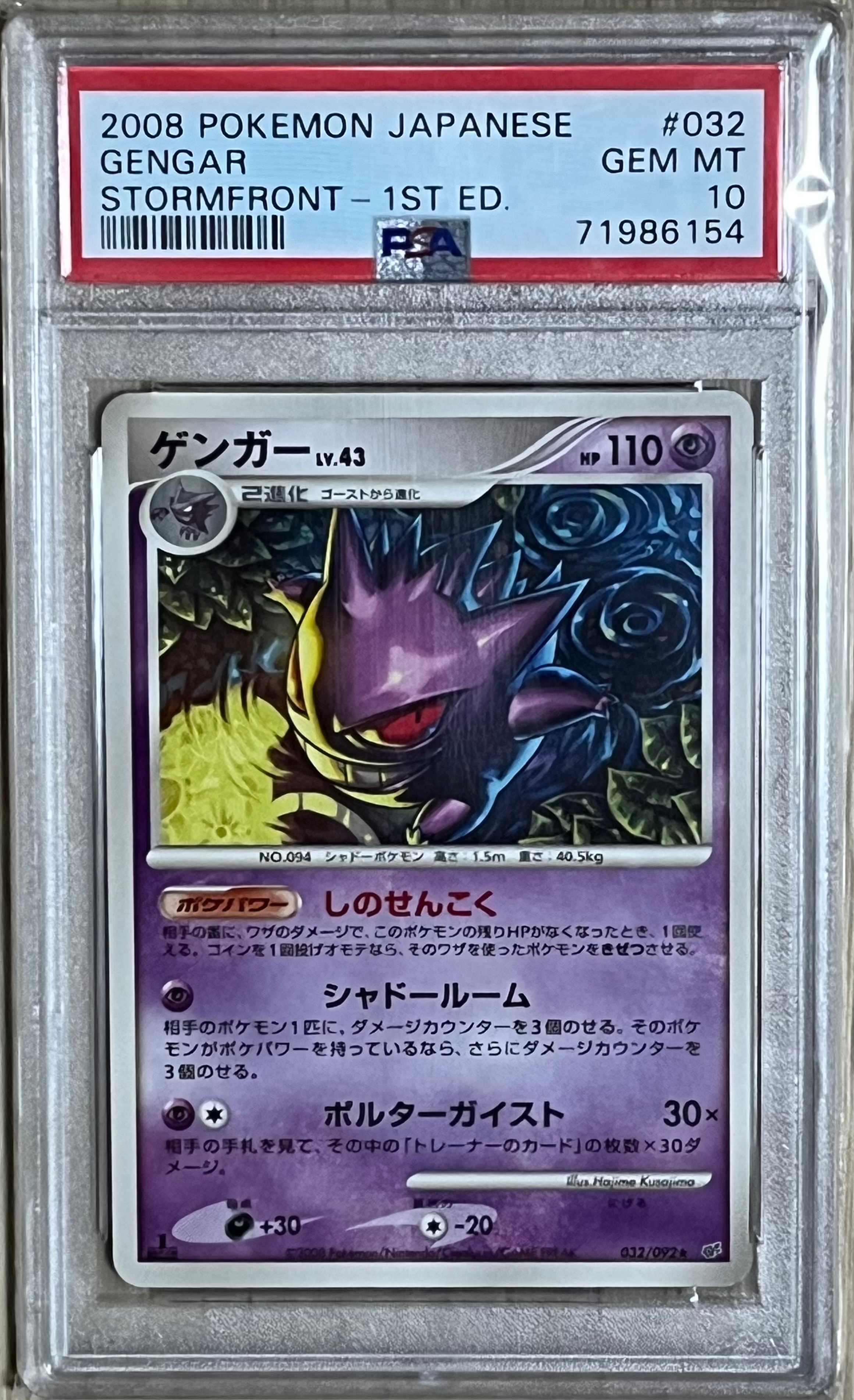 【1ED】ポケカ 破空の激闘 ゲンガー ギラティナ ゴージャスボール 8枚セット ギラティナ | ポケモンカードゲーム公式ホームページ