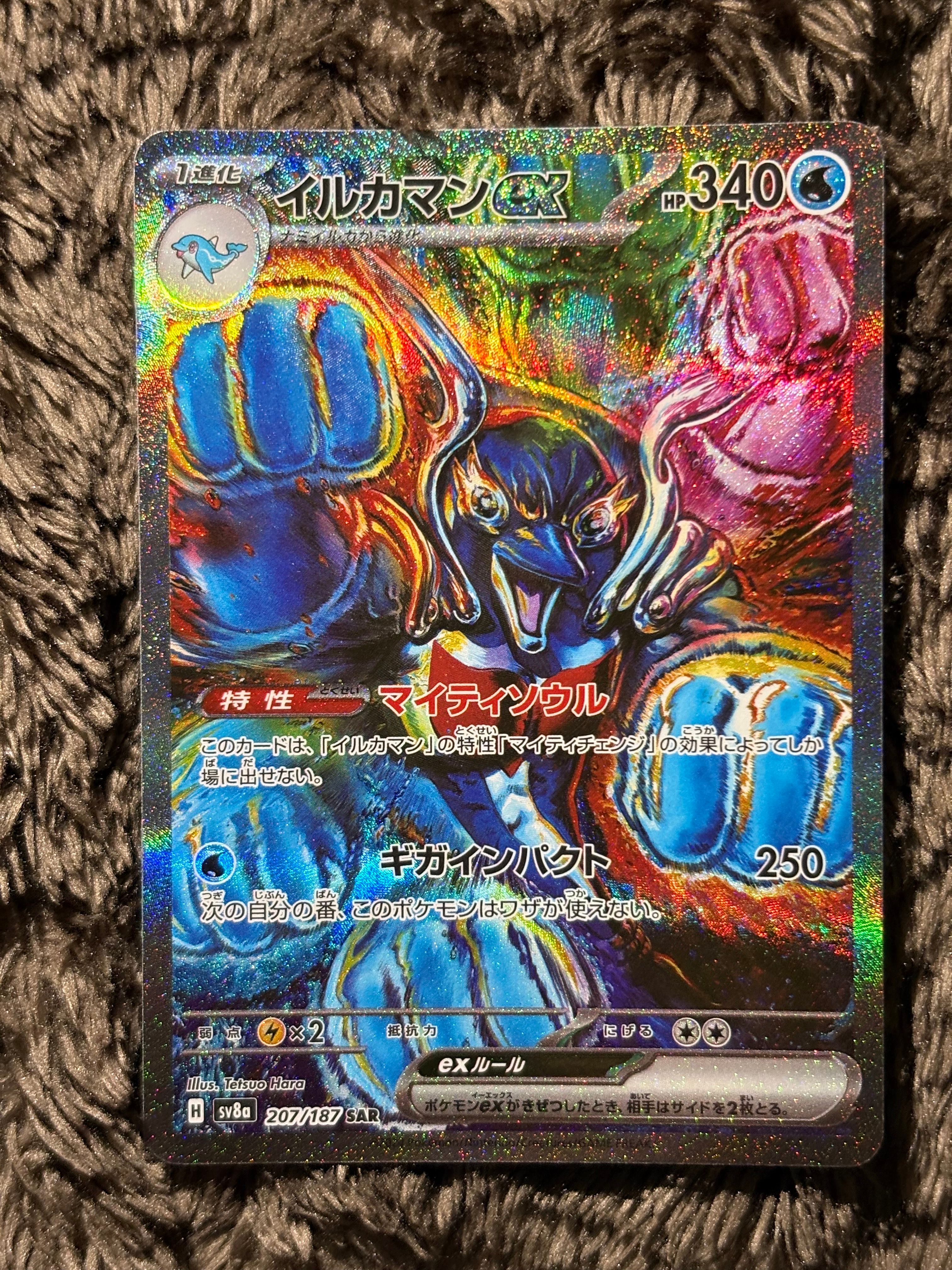 イルカマンex SAR [SV8a 207/187](ハイクラスパック「テラスタルフェスex」)