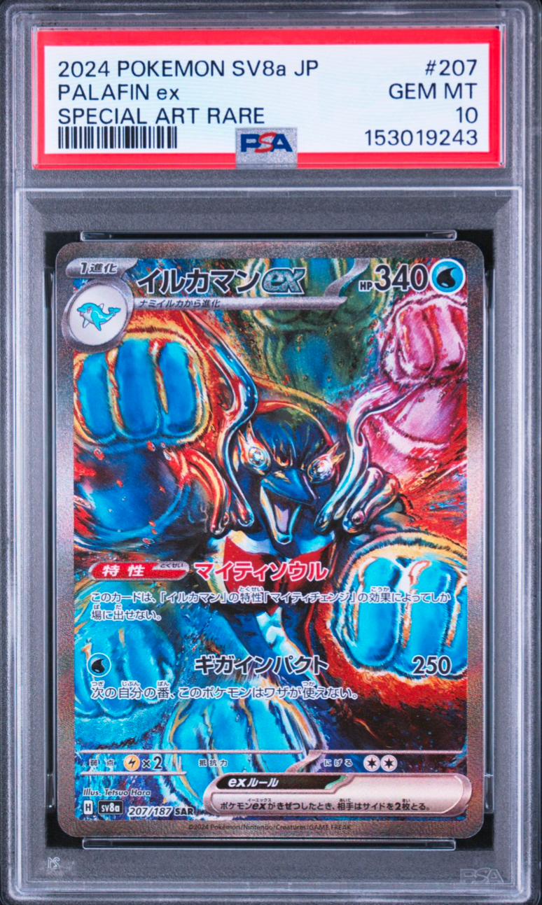PSA9】ゲンガーEX [CP4 048/131](プレミアムチャンピオンパック「EX×M
