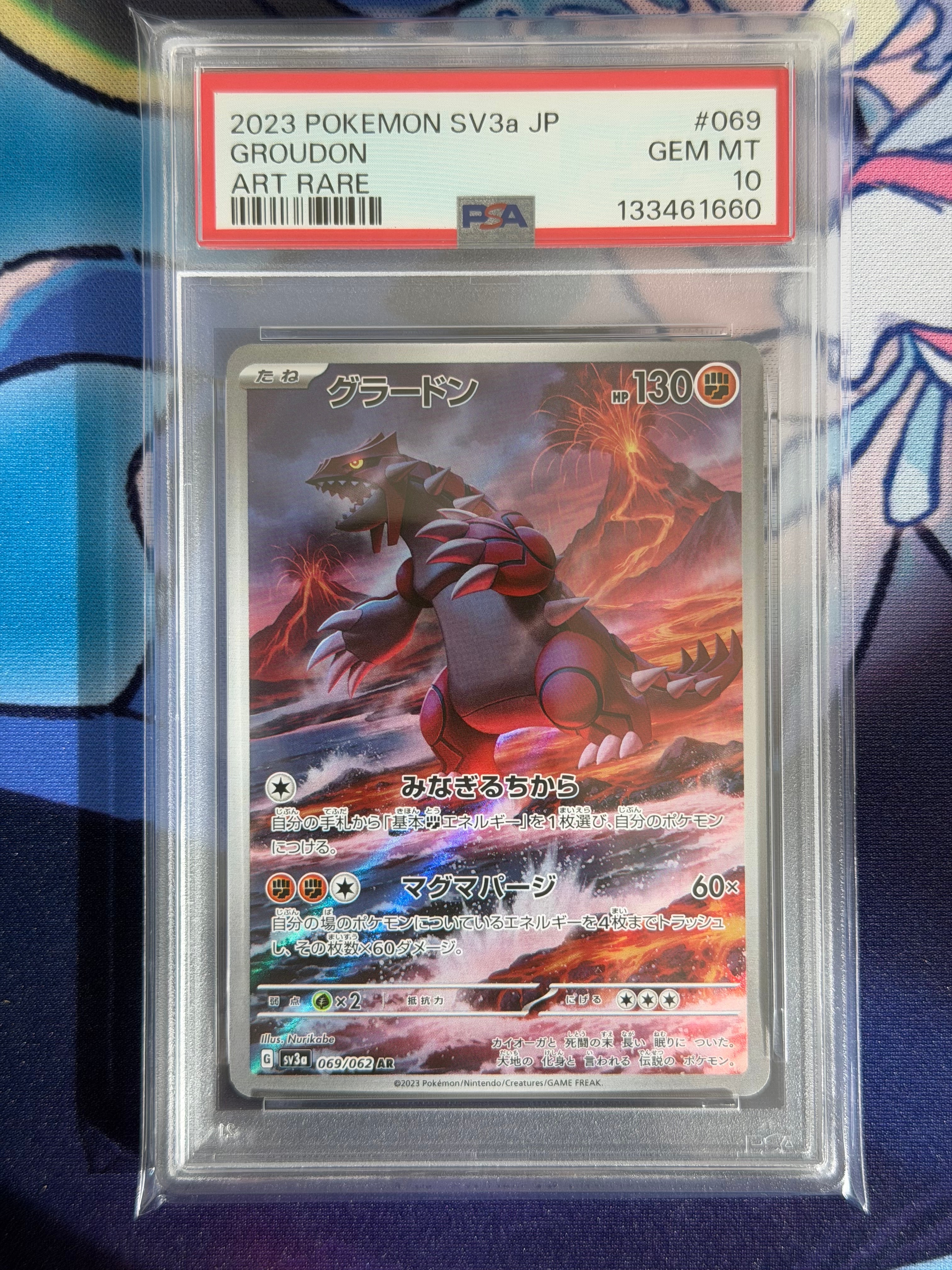 グラードン AR[SV3a 069/062](強化拡張パック「レイジングサーフ」)