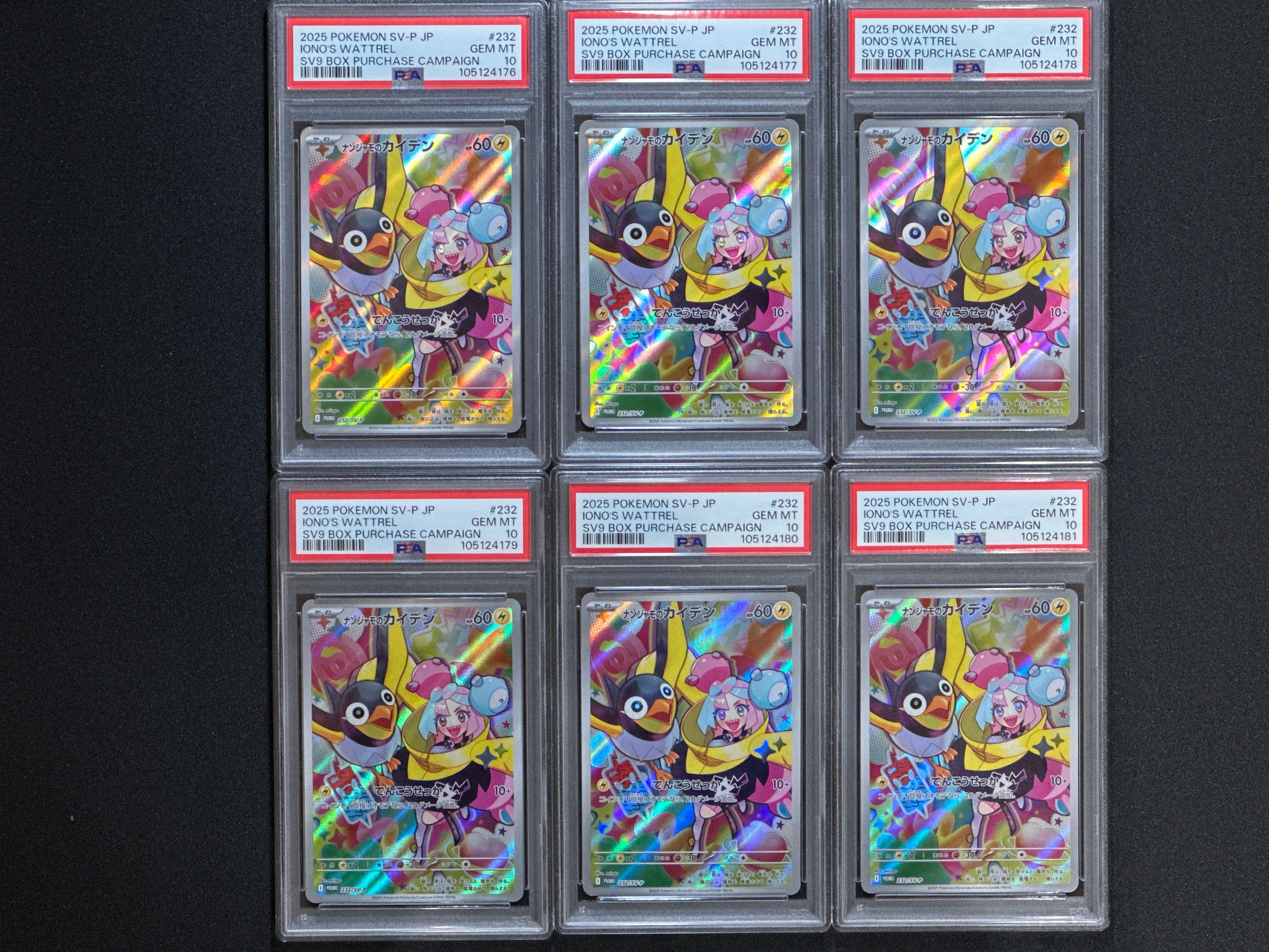 ナンジャモのカイデン P [SV-P 232](プロモーションカード「拡張パック バトルパートナーズ Box購入キャンペーン」)