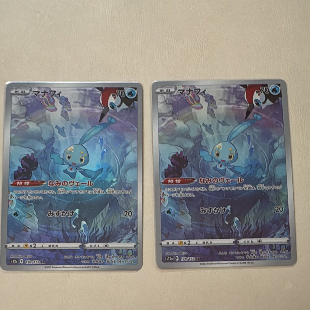 マナフィ AR[s12a 178/172](ハイクラスパック「VSTARユニバース」)