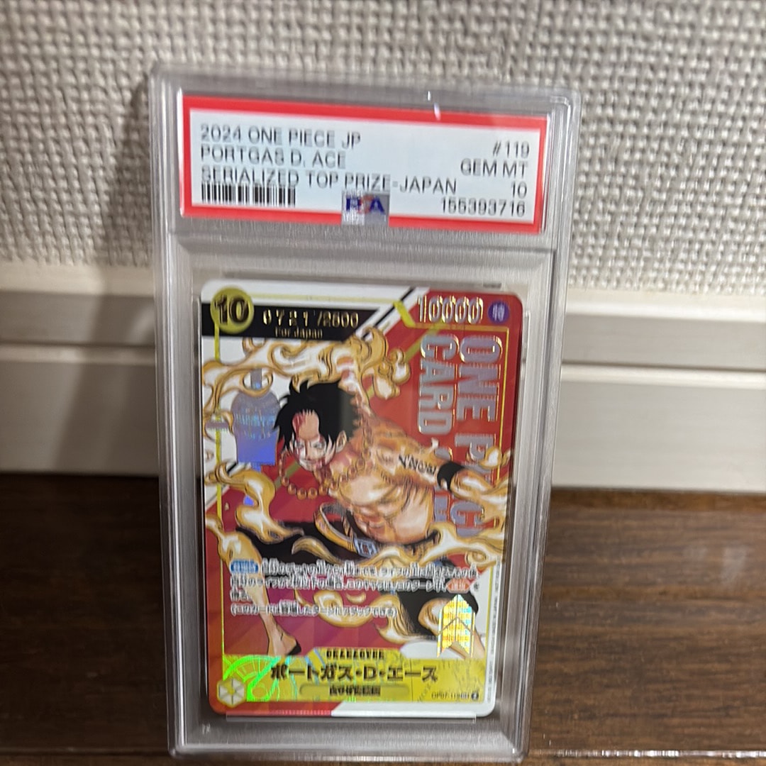 ポートガス・D・エース SEC-P シリアルナンバー入り (開封済) [OP07-119] (フラッグシップバトル 記念品)for Japan