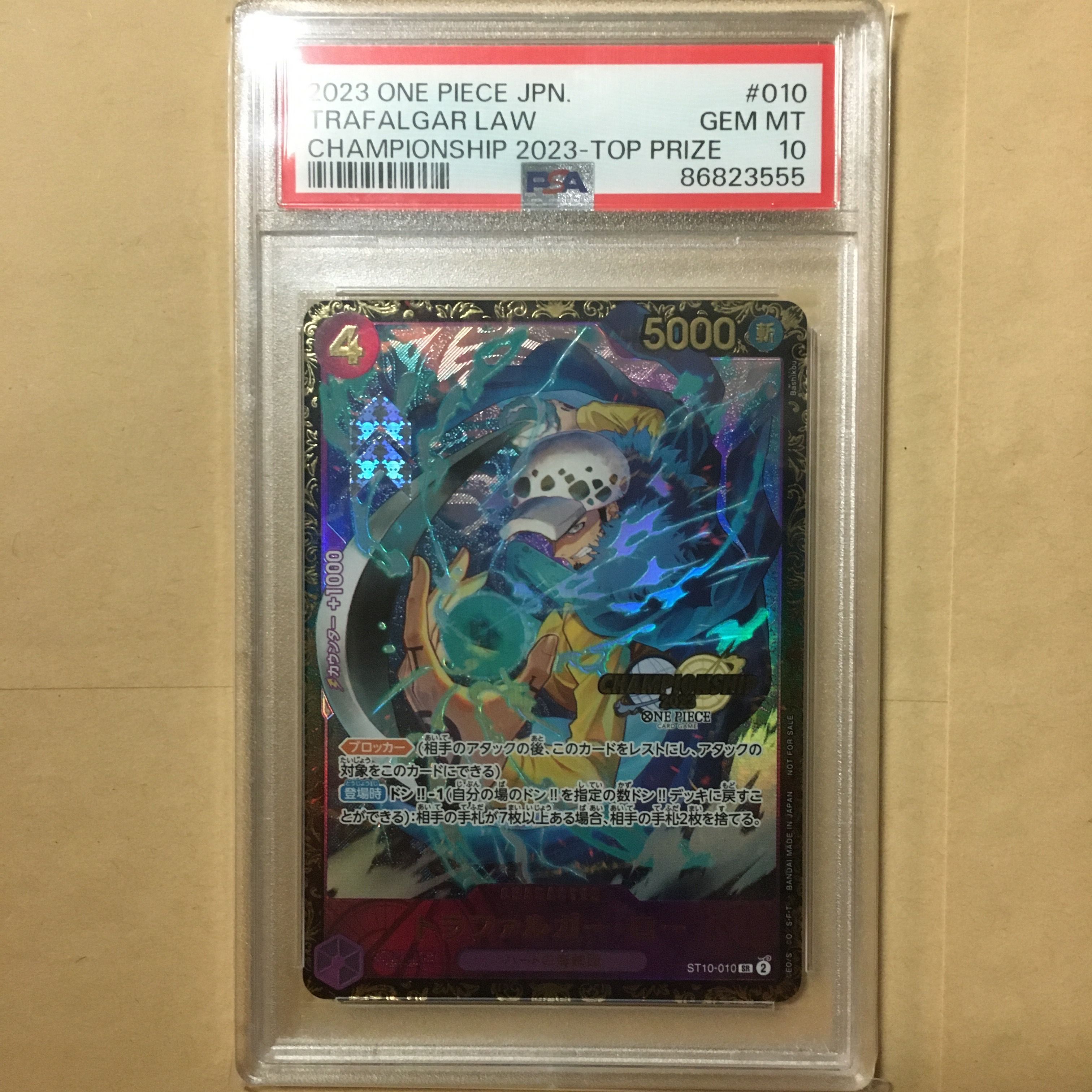 トラファルガー・ロー SR [ST10-010] (チャンピオンシップ 記念品)