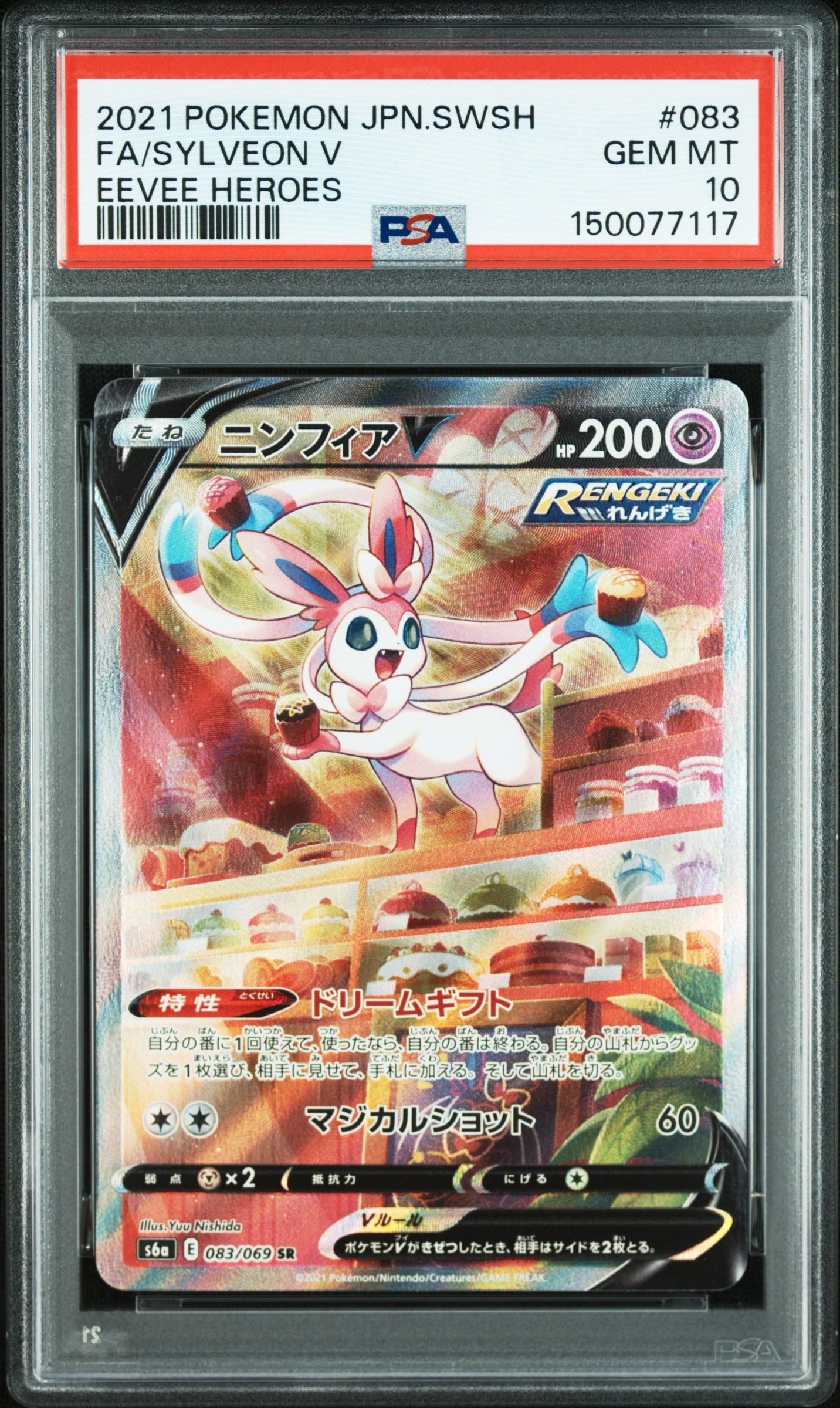 メガリザードンXex MA [M2a 223/193](ハイクラスパック「MEGAドリーム