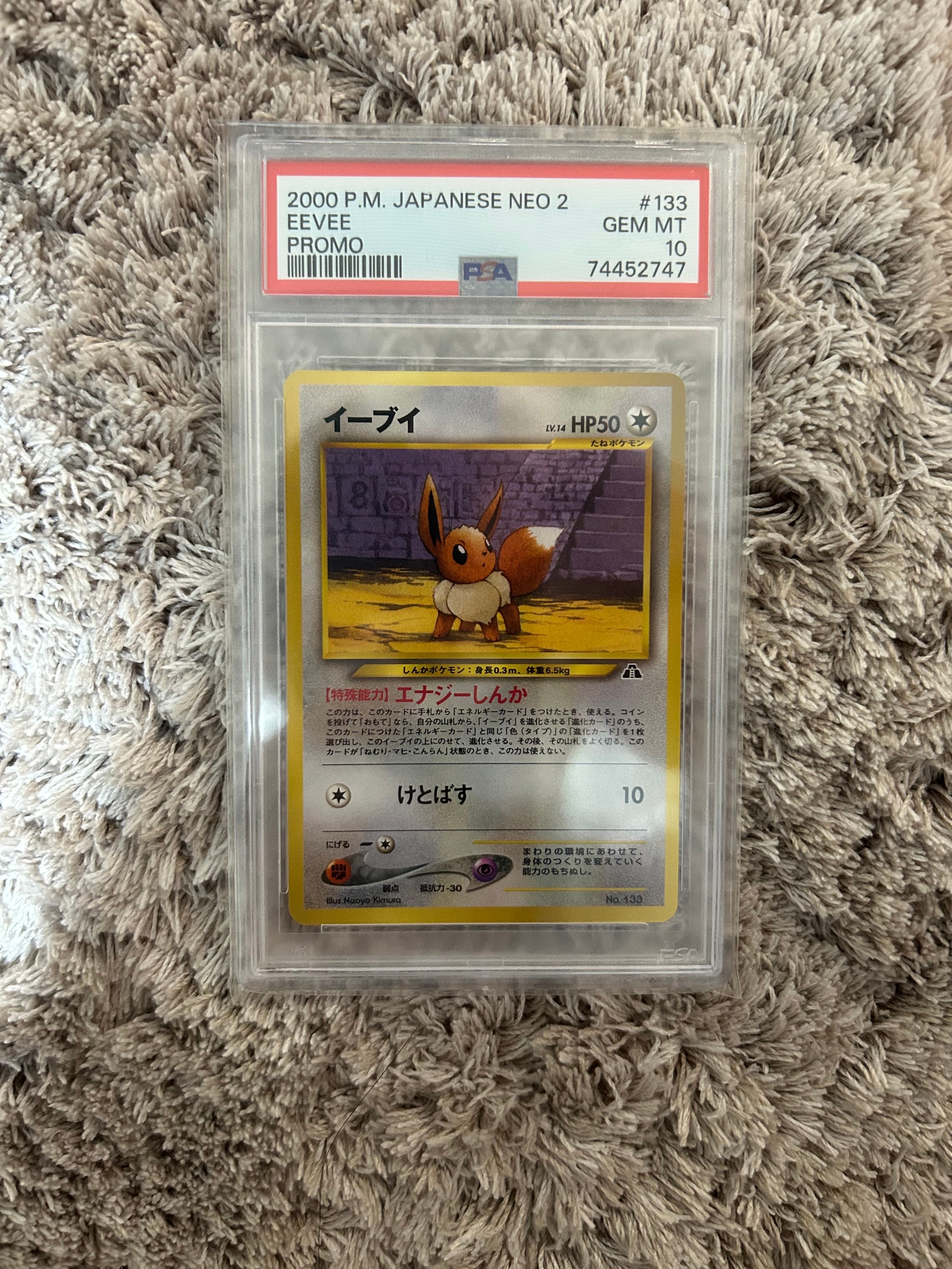PSA10】イーブイプレミアムファイル2: 旧裏[neoP2 No.133](プレミアム