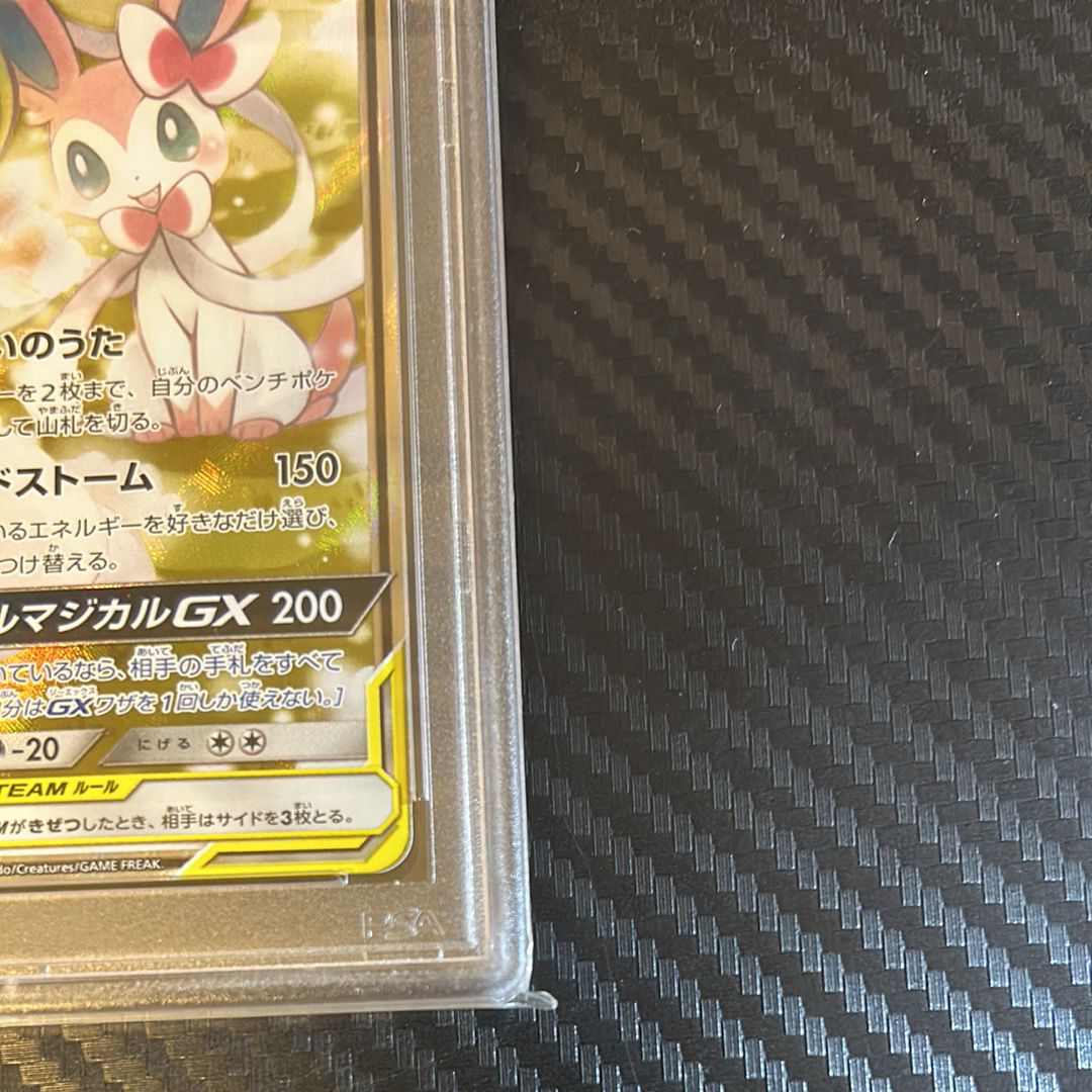 PSA 10]Gardevoir & Sylveon GX SR: SA[SM9a 061/055](Enhanced
