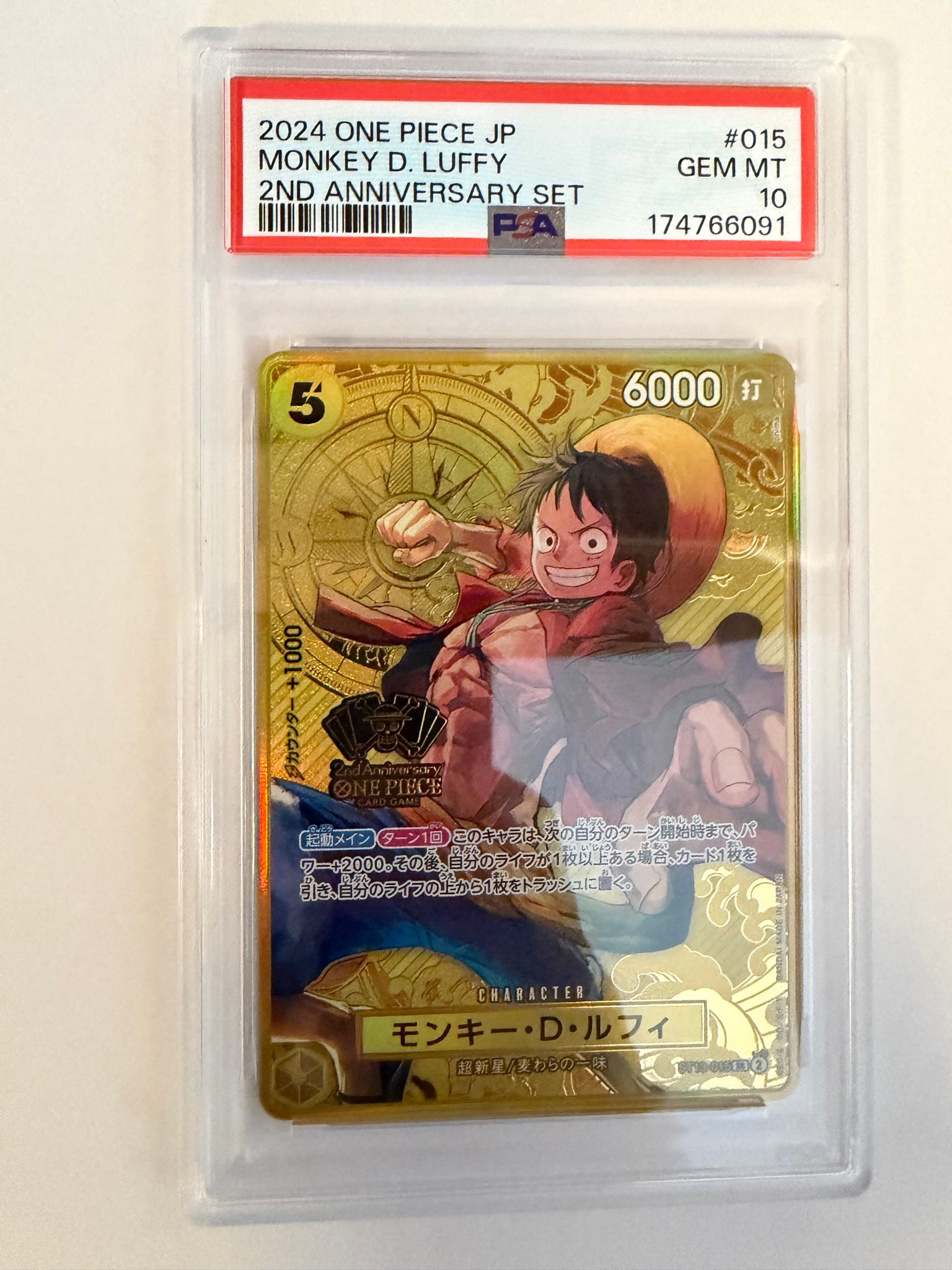 PSA10】モンキー・D・ルフィ SR [ST13-015](スペシャルグッズセット