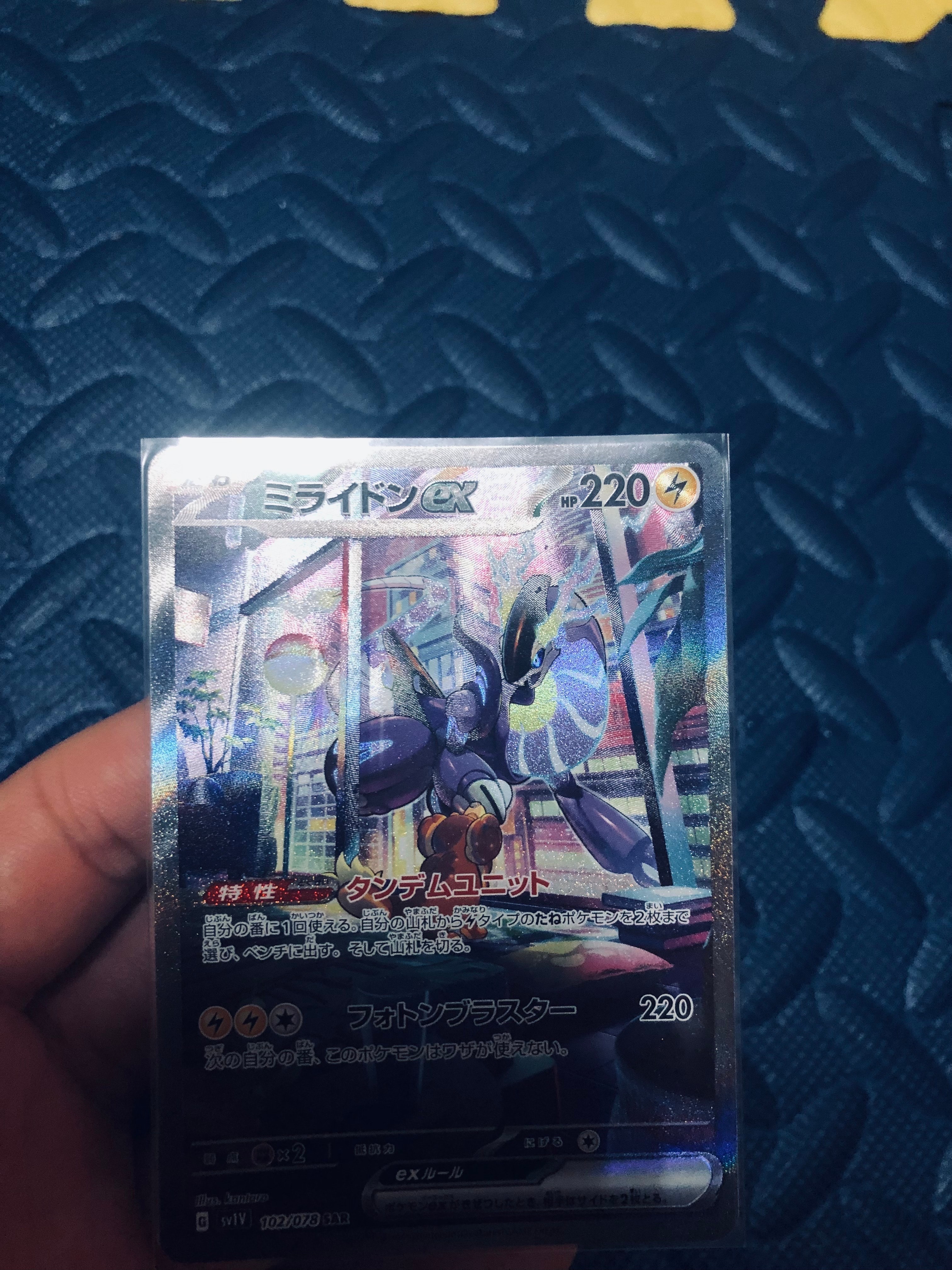 ミライドンex SAR[SV1V 102/078](スカーレット&バイオレット 拡張パック「バイオレットex」)