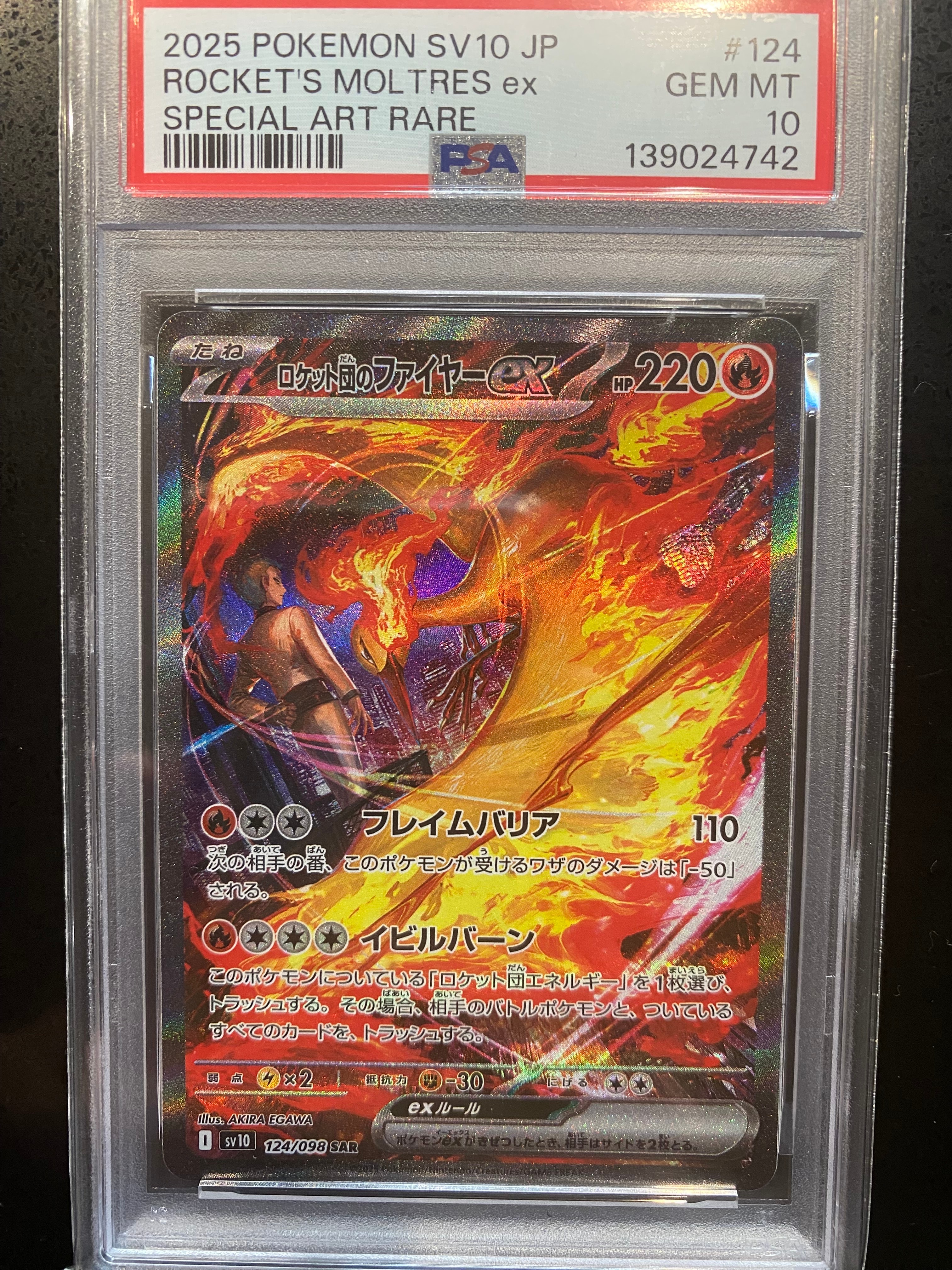 PSA10】アルセウスV SR: SA[S9 112/100](拡張パック「スターバース