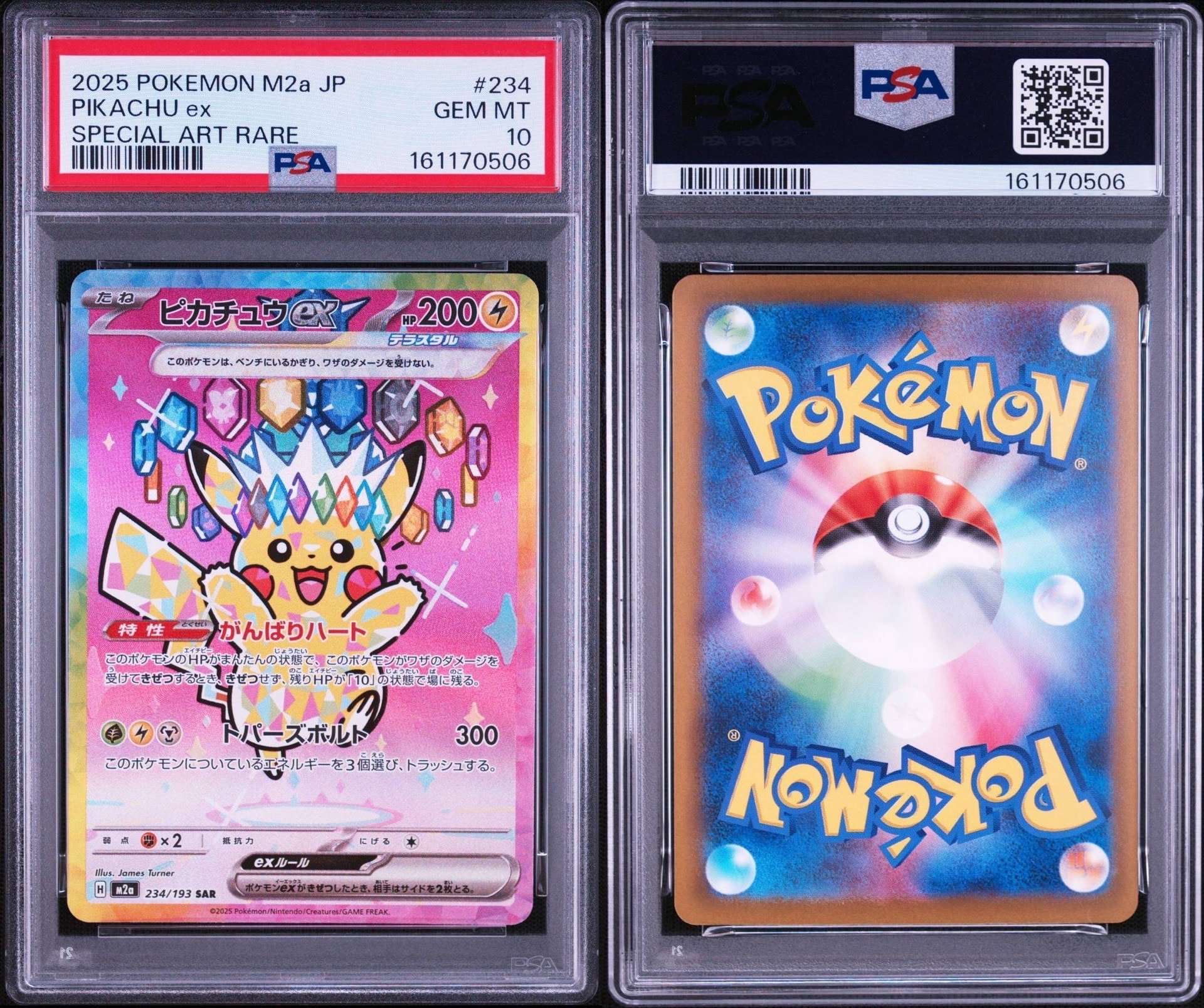 PSA9】ピカチュウex SAR [M2a 234/193](ハイクラスパック「MEGA