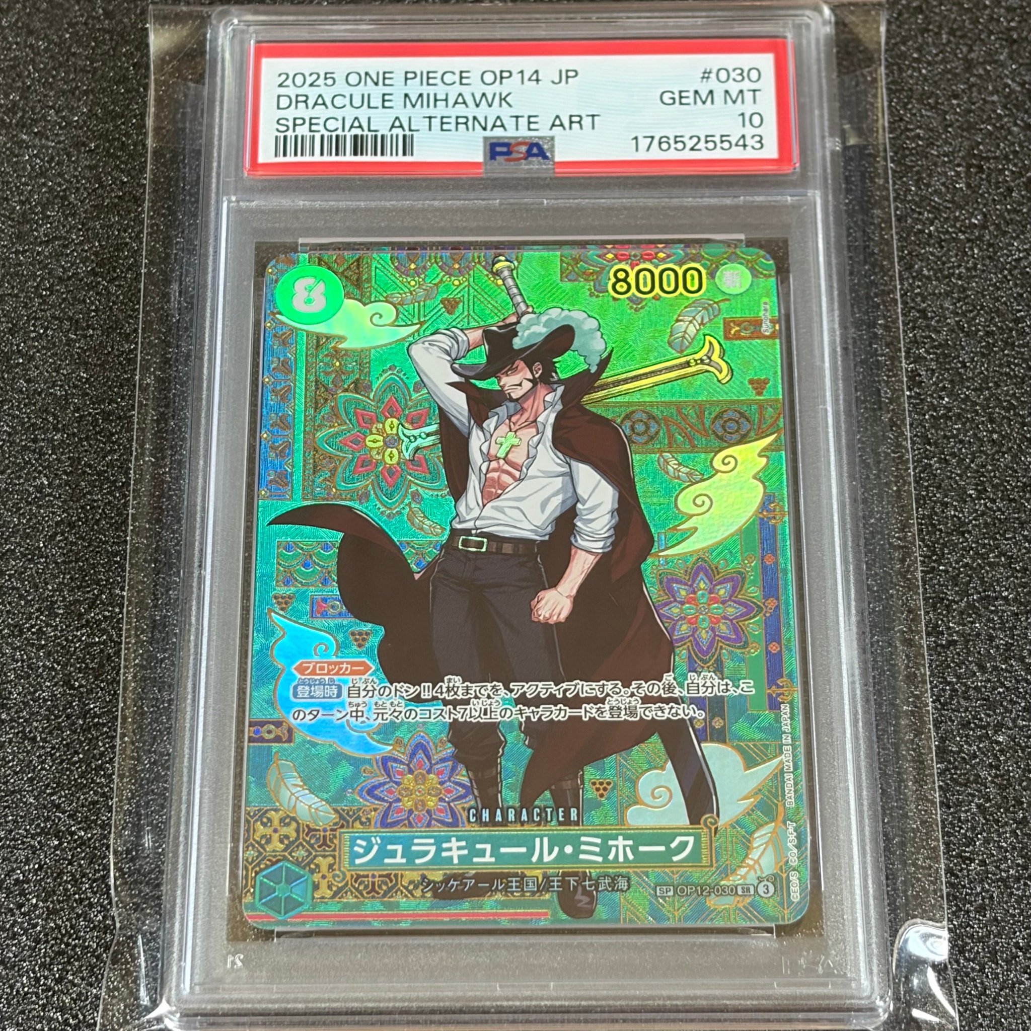 PSA10】ジュラキュール・ミホーク SR-SPC :和柄アート [OP12-030