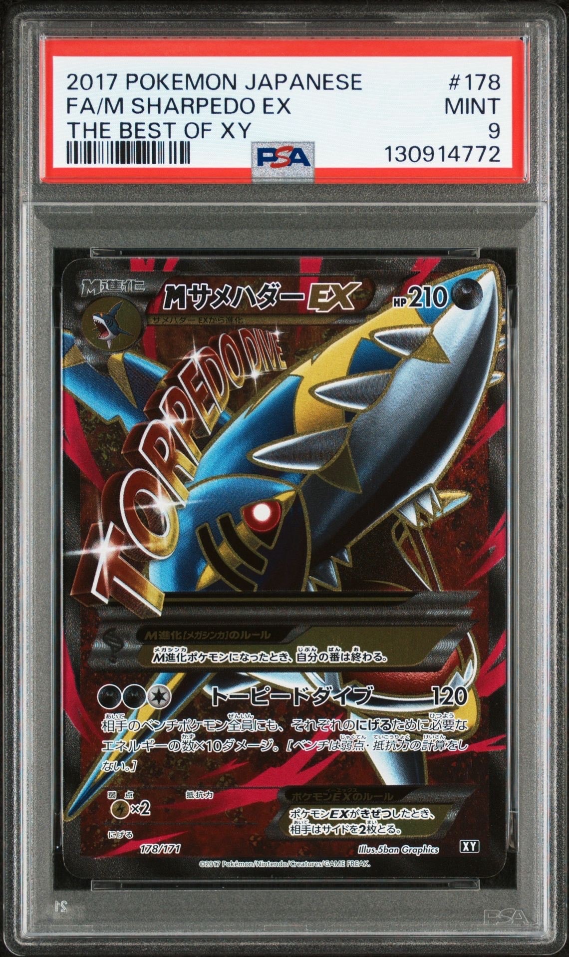 PSA9】MサメハダーEX [XY-BEST 178/171](ハイクラスパック「THE BEST