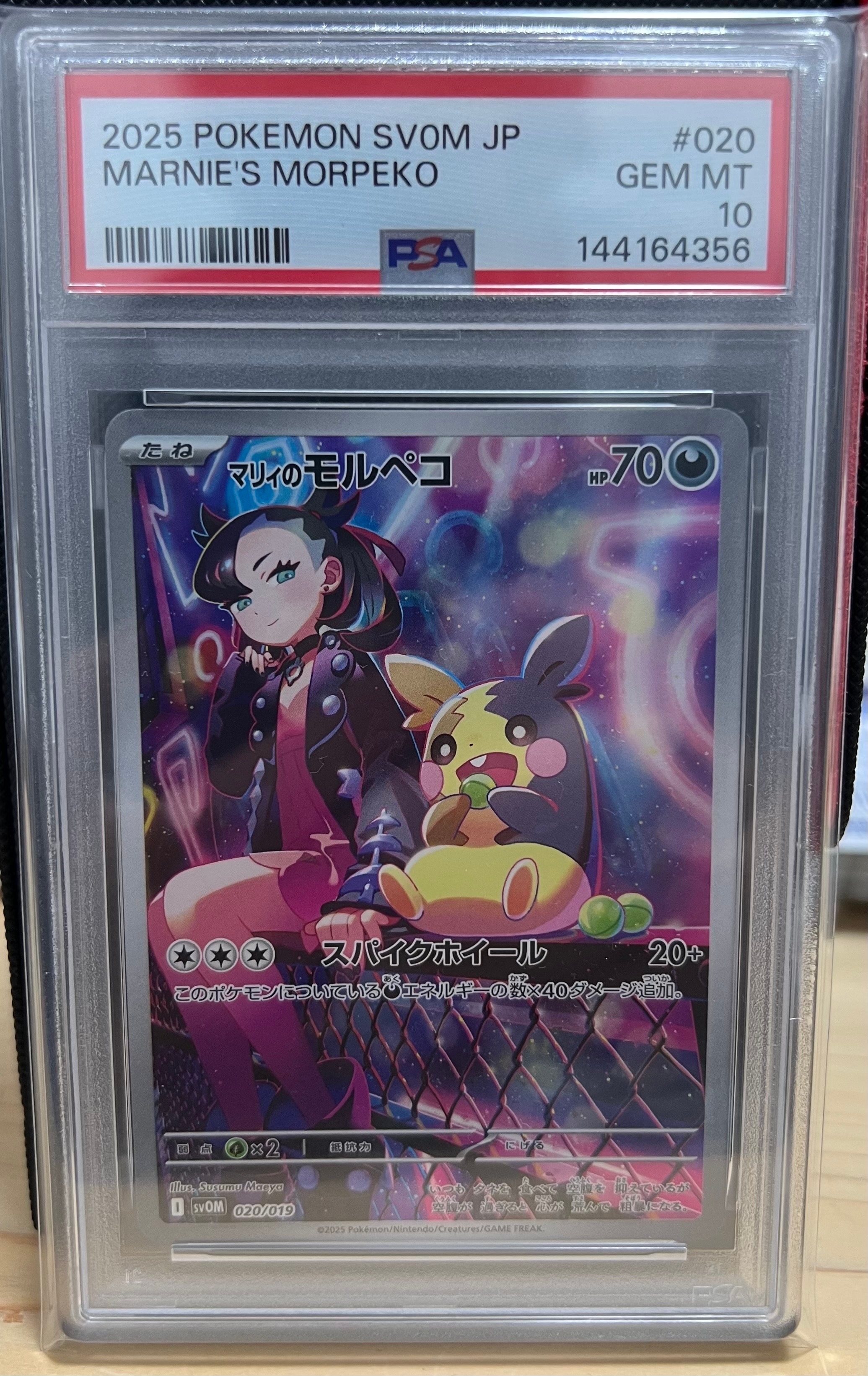 PSA10　ミュウ　UR　25th　ふしぎなしっぽ PSA10】ミュウ UR 25th ふしぎなしっぽ - メルカリ