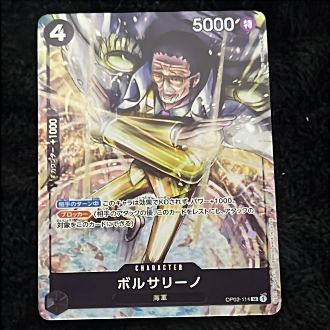 ボルサリーノ SR-P [OP02-114] (ブースターパック頂上決戦)